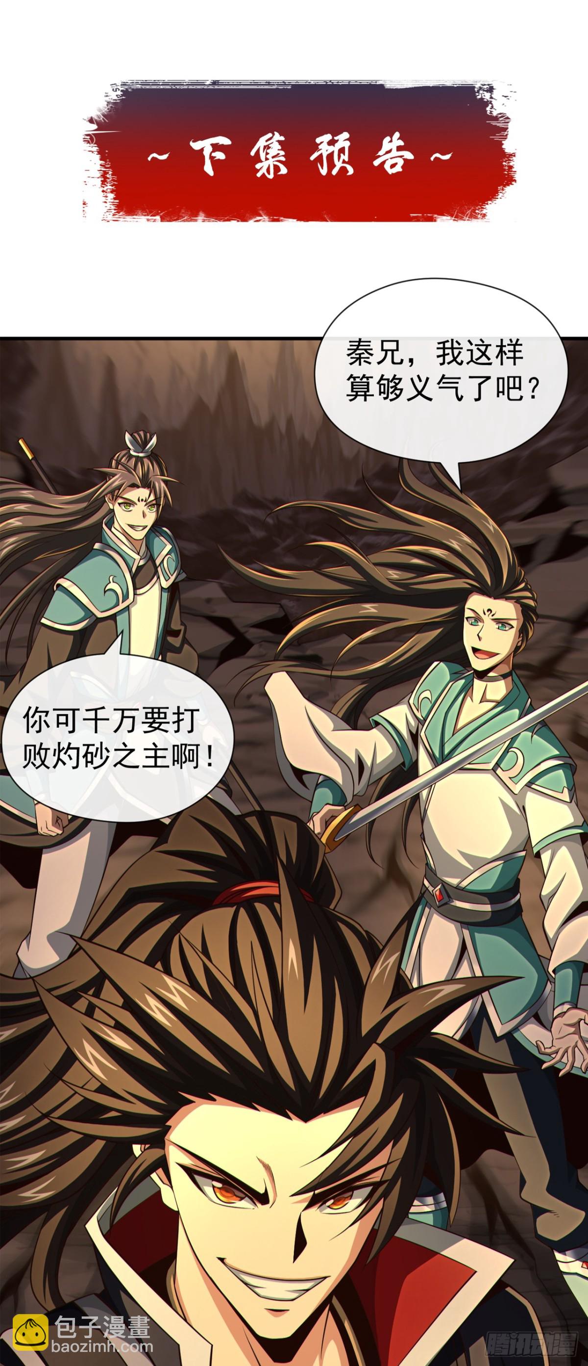 第163话 踹烂你家门板！46