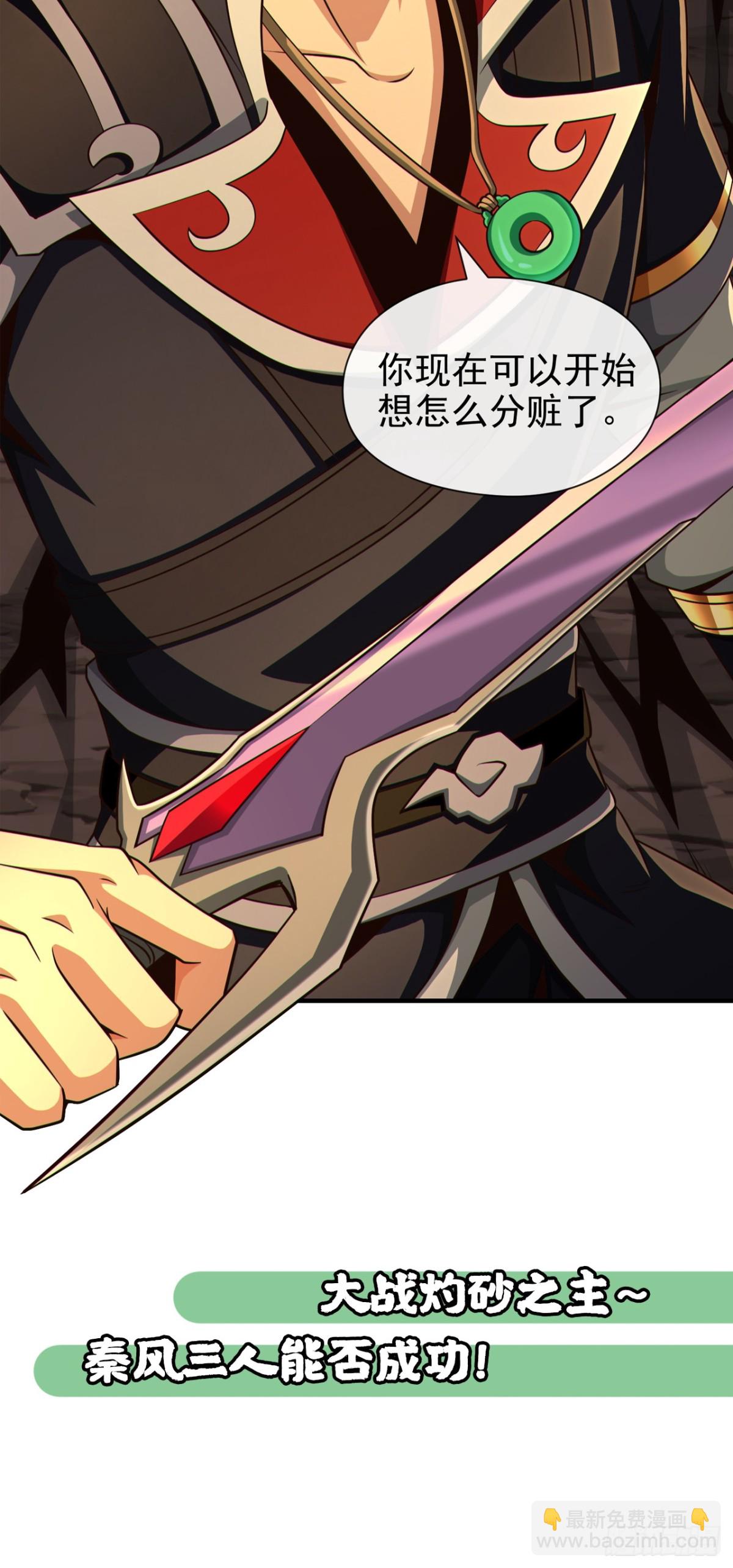 第163话 踹烂你家门板！47