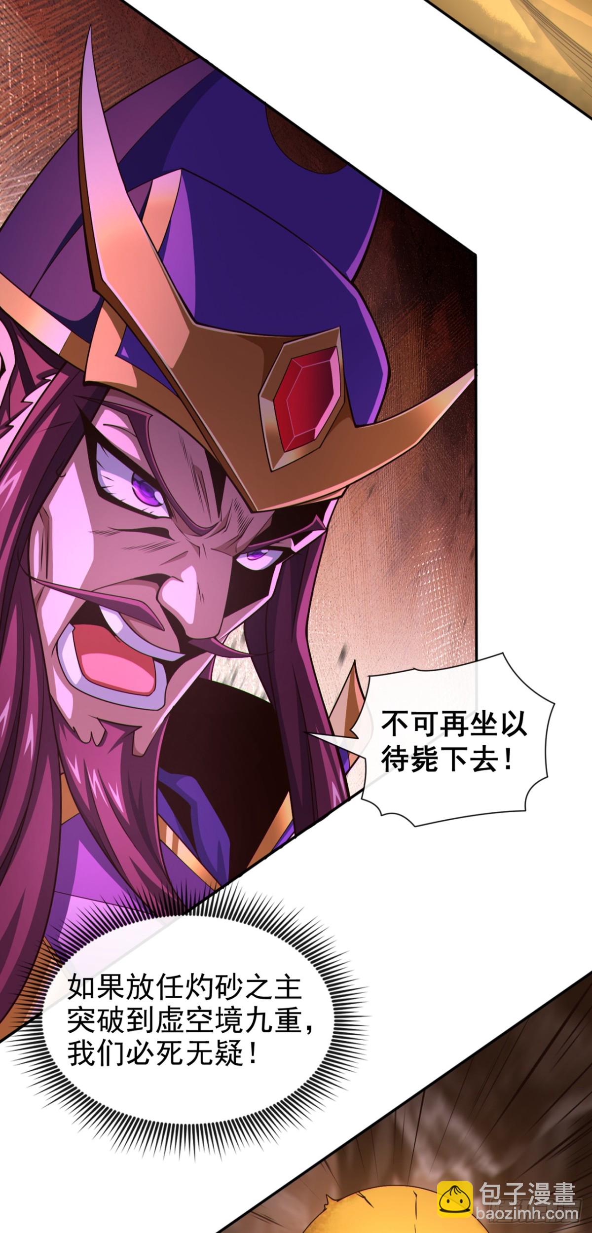 第163话 踹烂你家门板！5