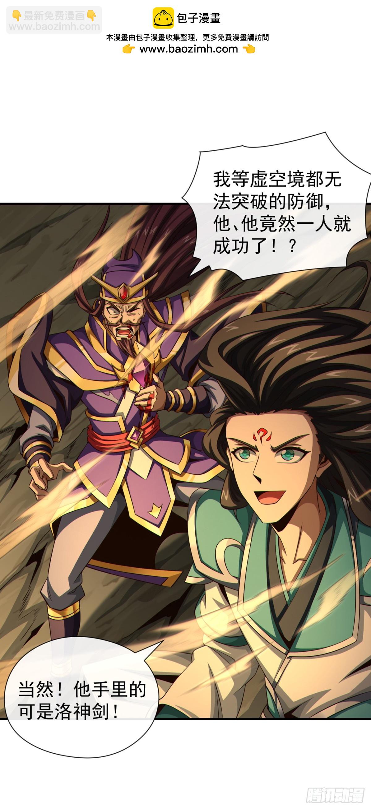 第164话 虚空境一重！1