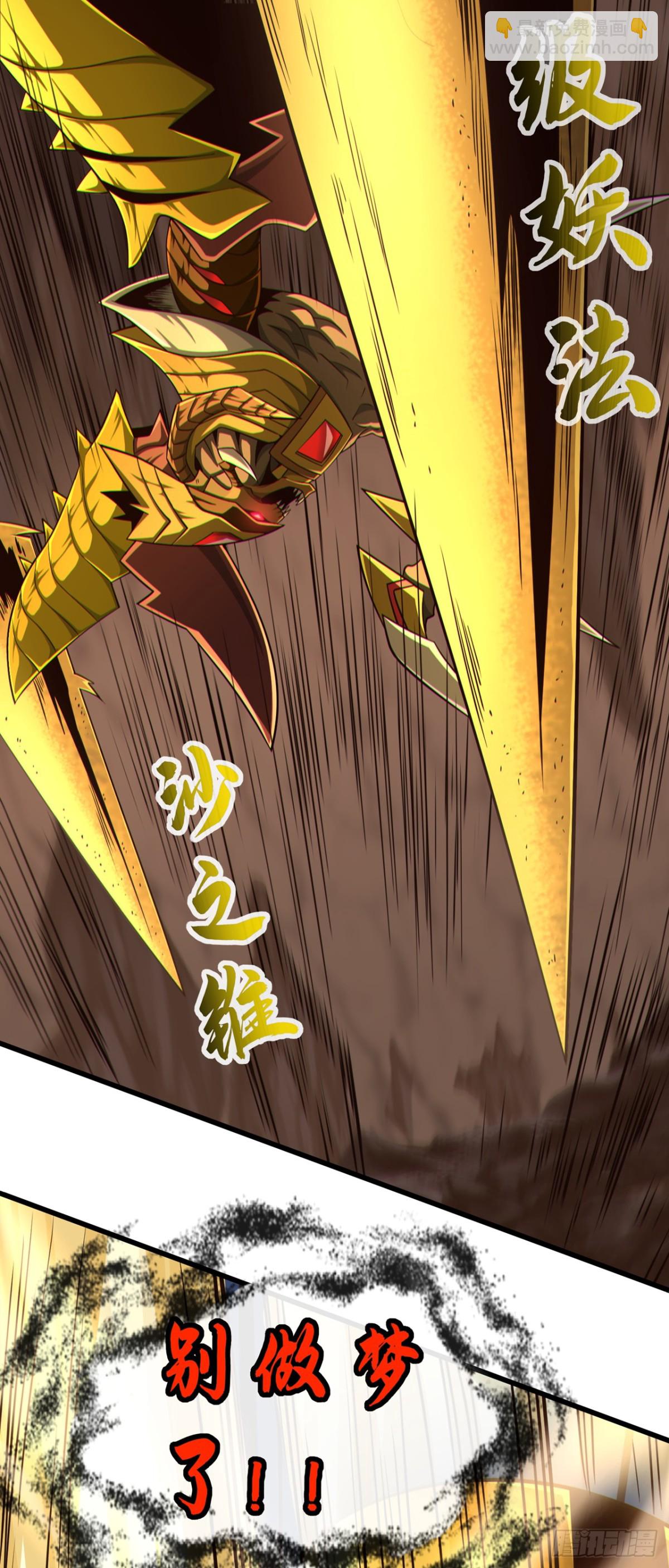 第164话 虚空境一重！13