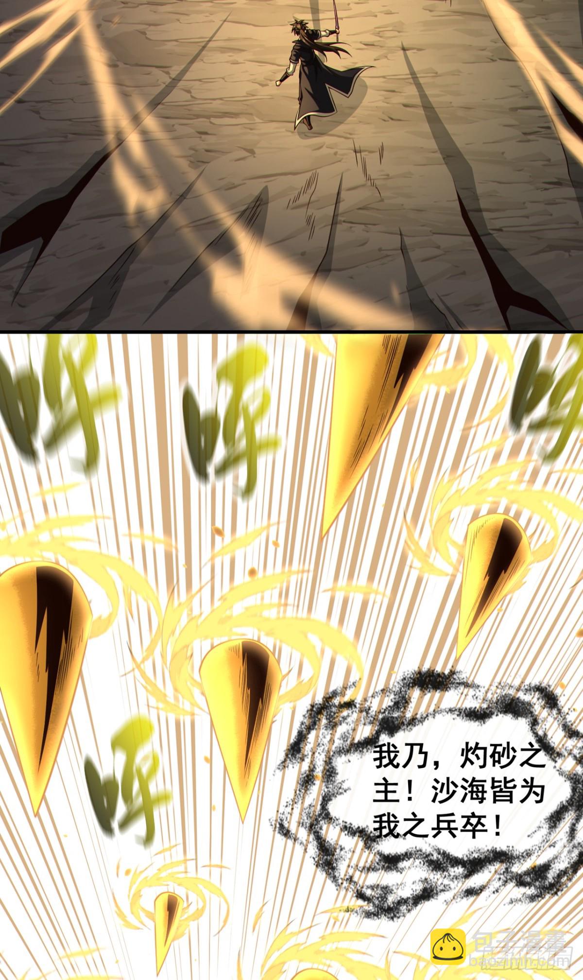 第164话 虚空境一重！21