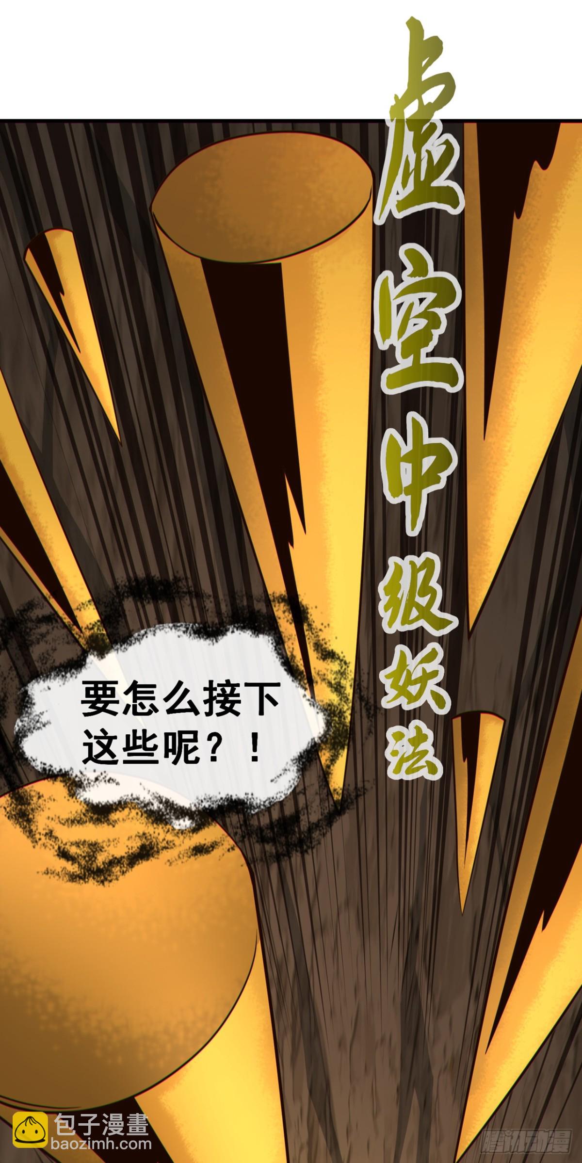 第164话 虚空境一重！24
