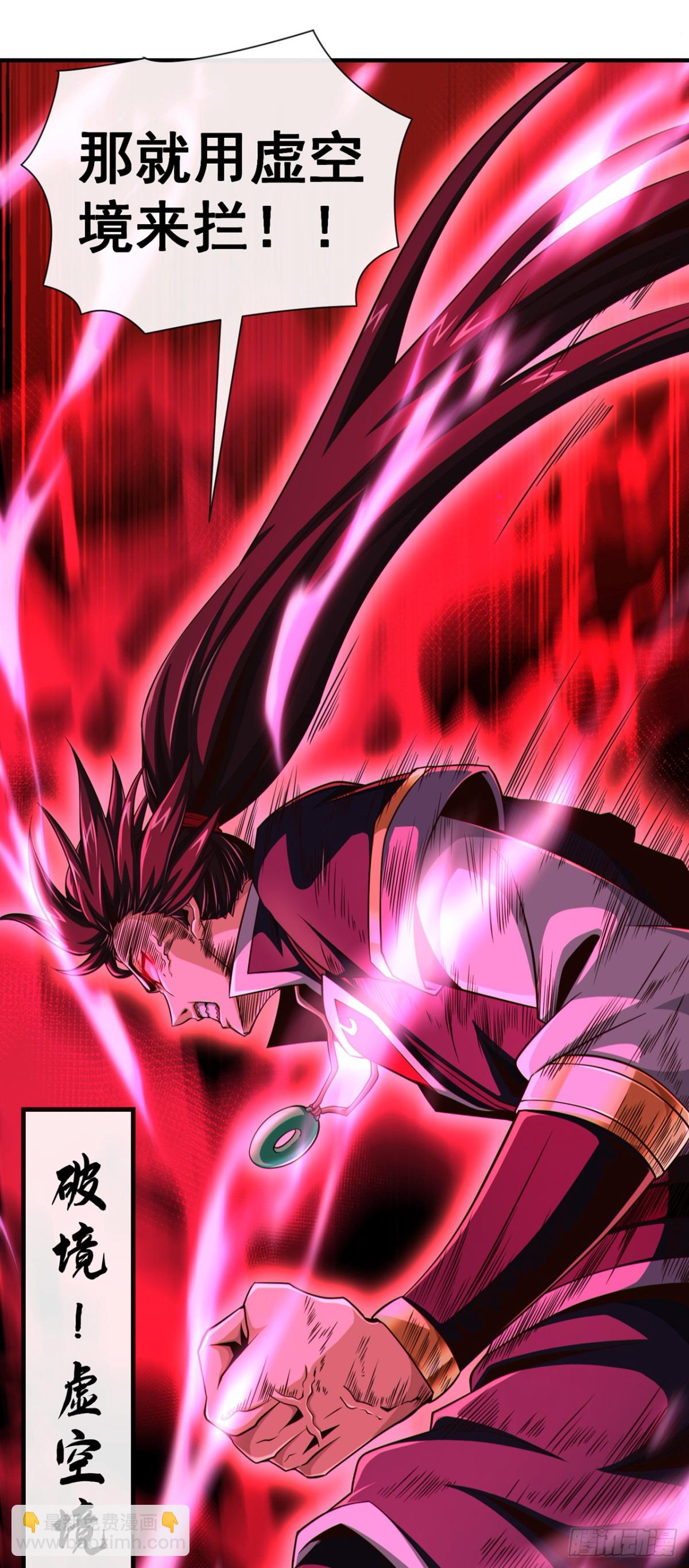 第164话 虚空境一重！27