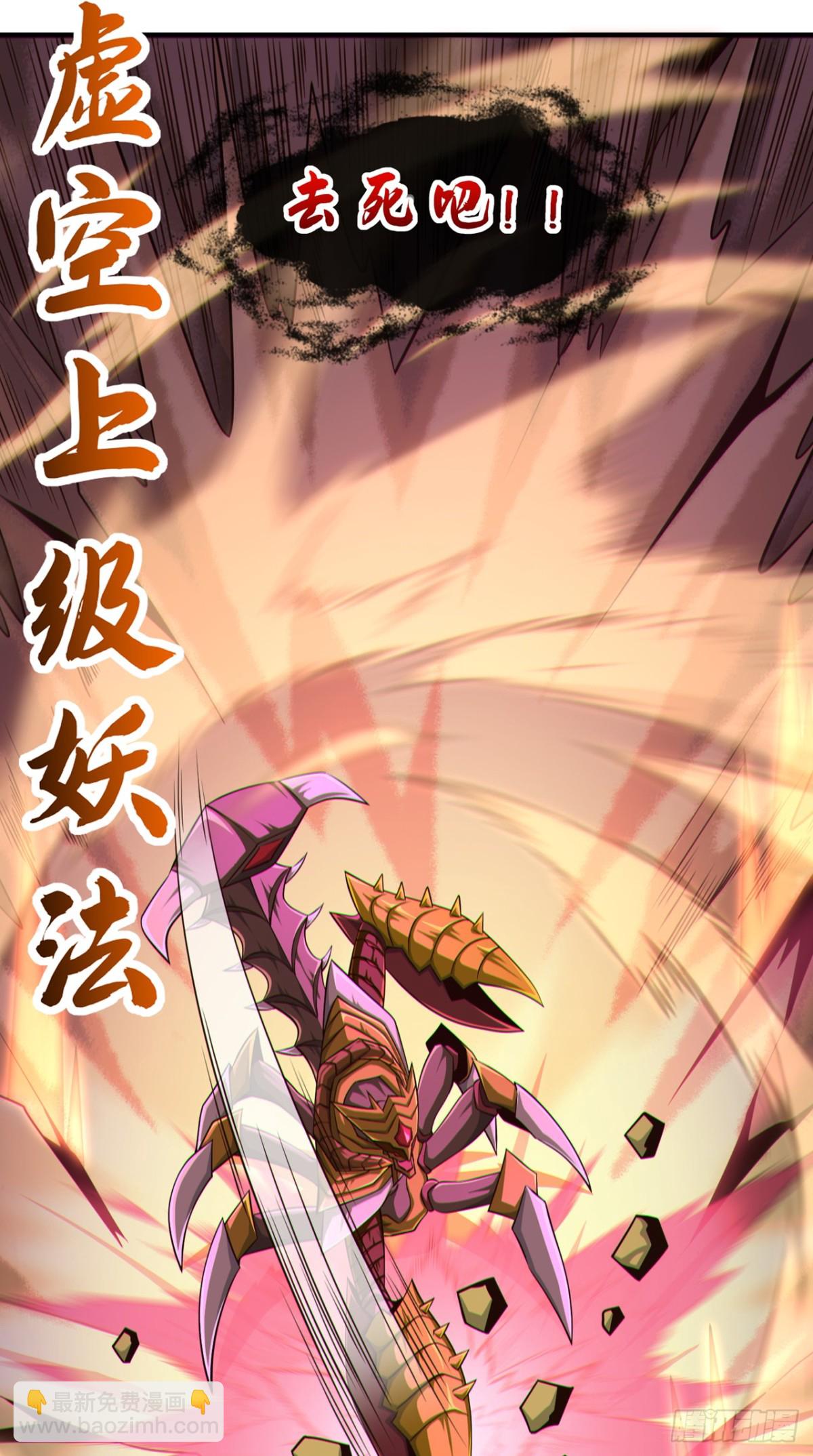 第164话 虚空境一重！37