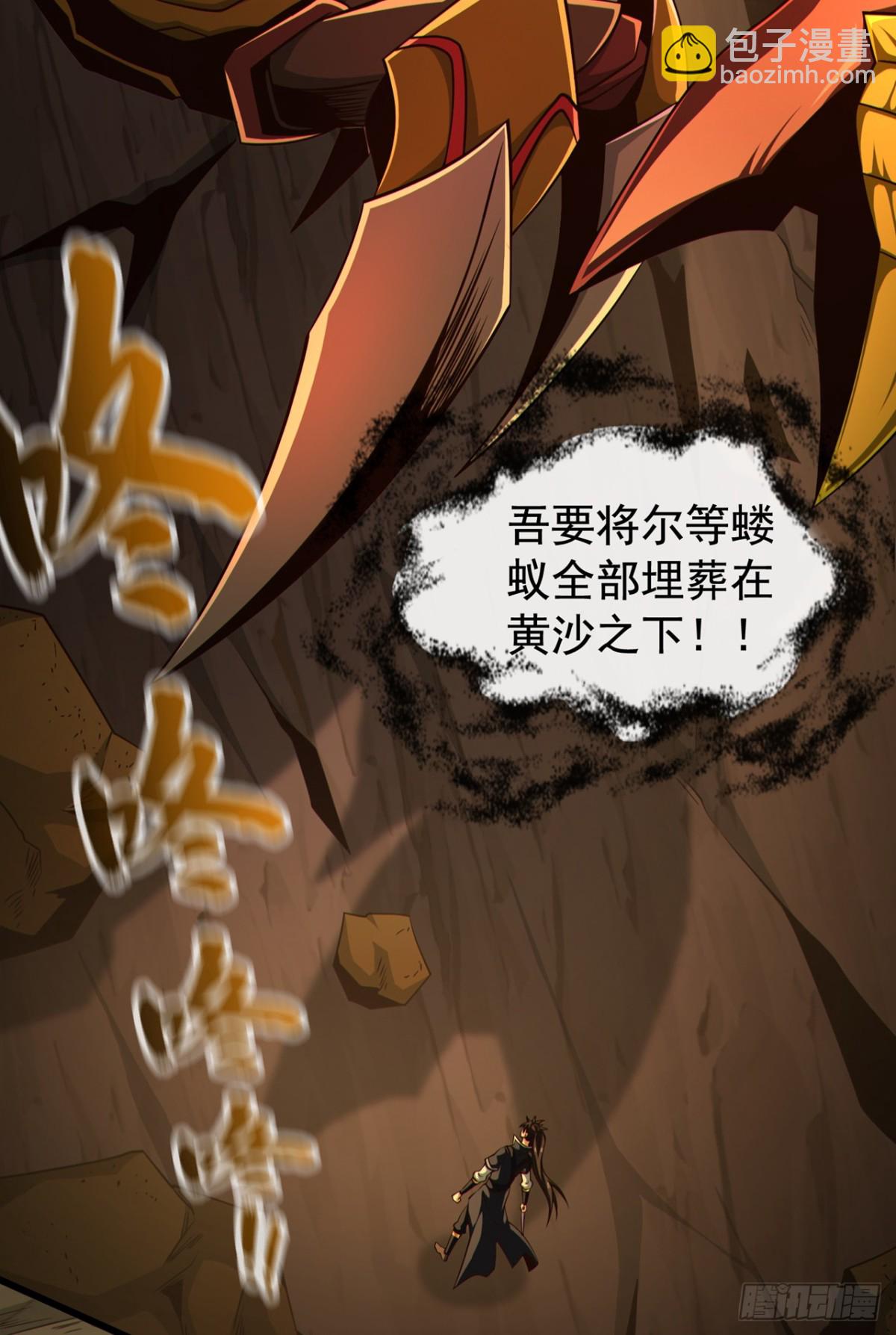 第164话 虚空境一重！4