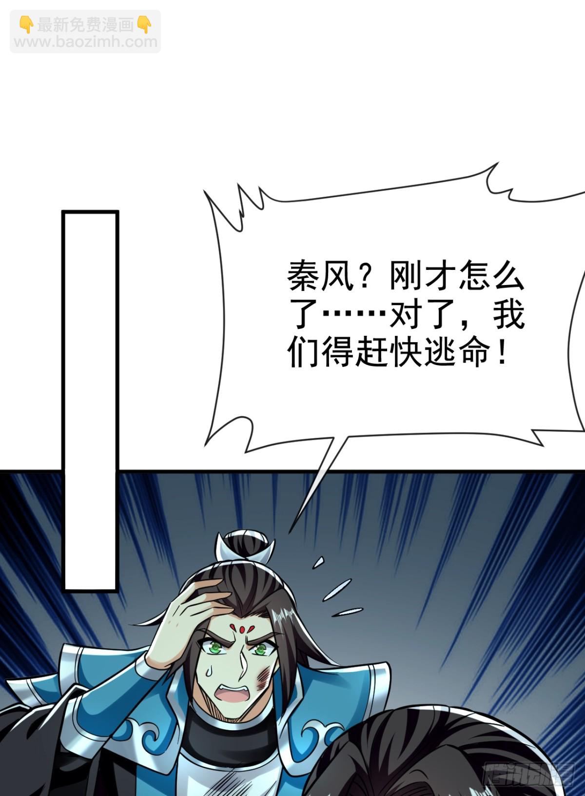 第165话 牛皮吹上天！14