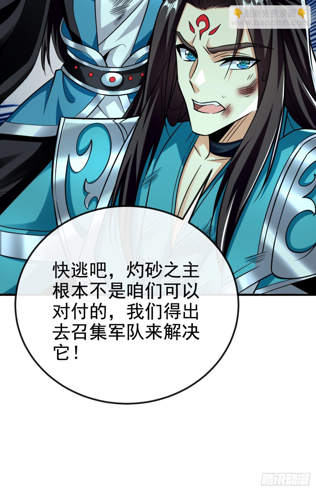 第165话 牛皮吹上天！15