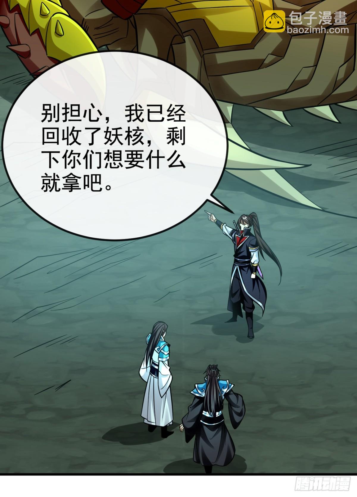 第165话 牛皮吹上天！17