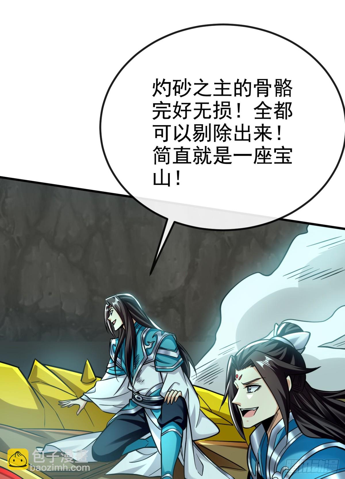 第165话 牛皮吹上天！19
