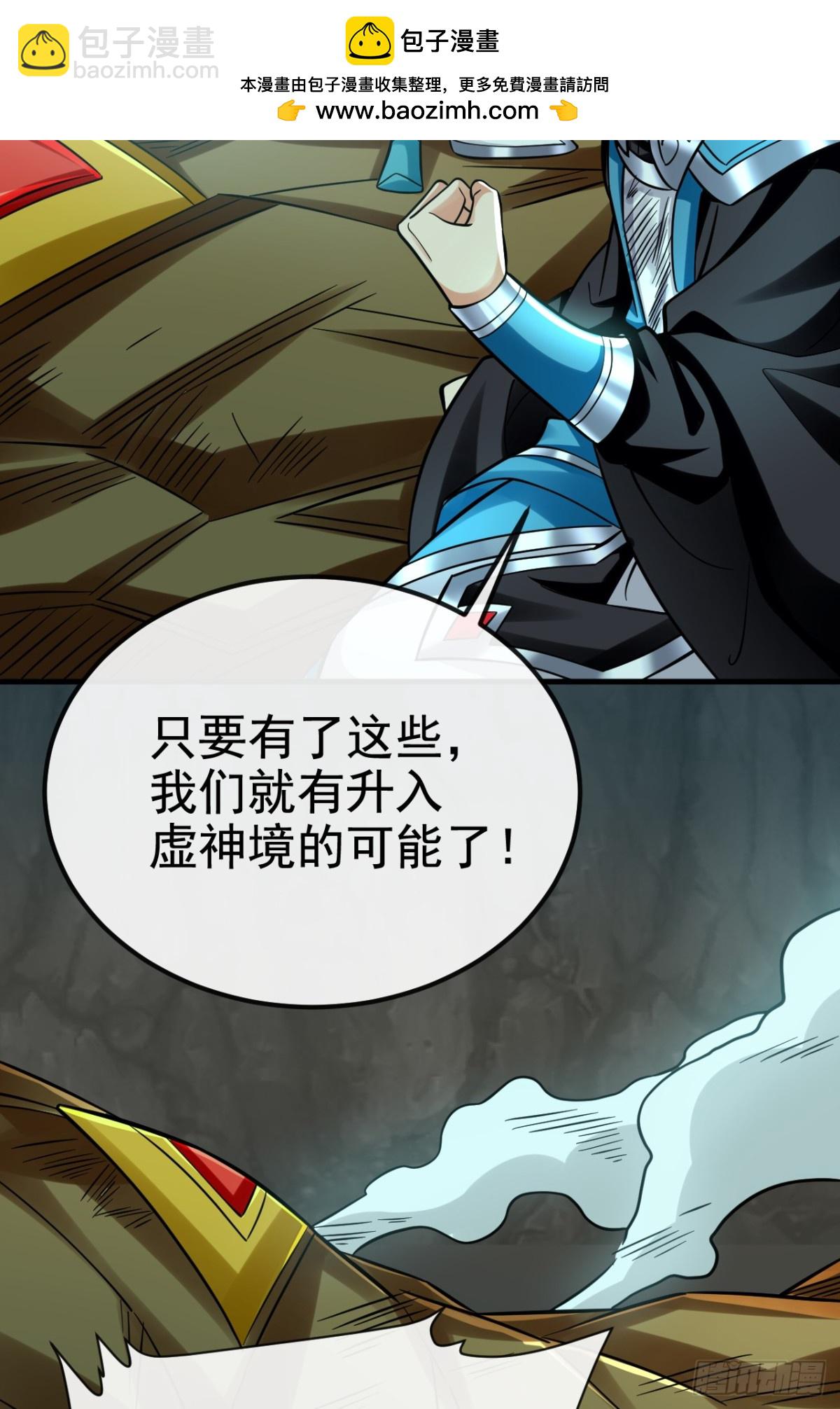 第165话 牛皮吹上天！20