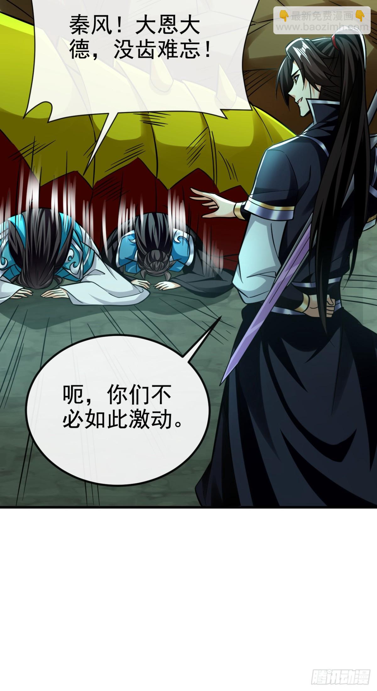 第165话 牛皮吹上天！21