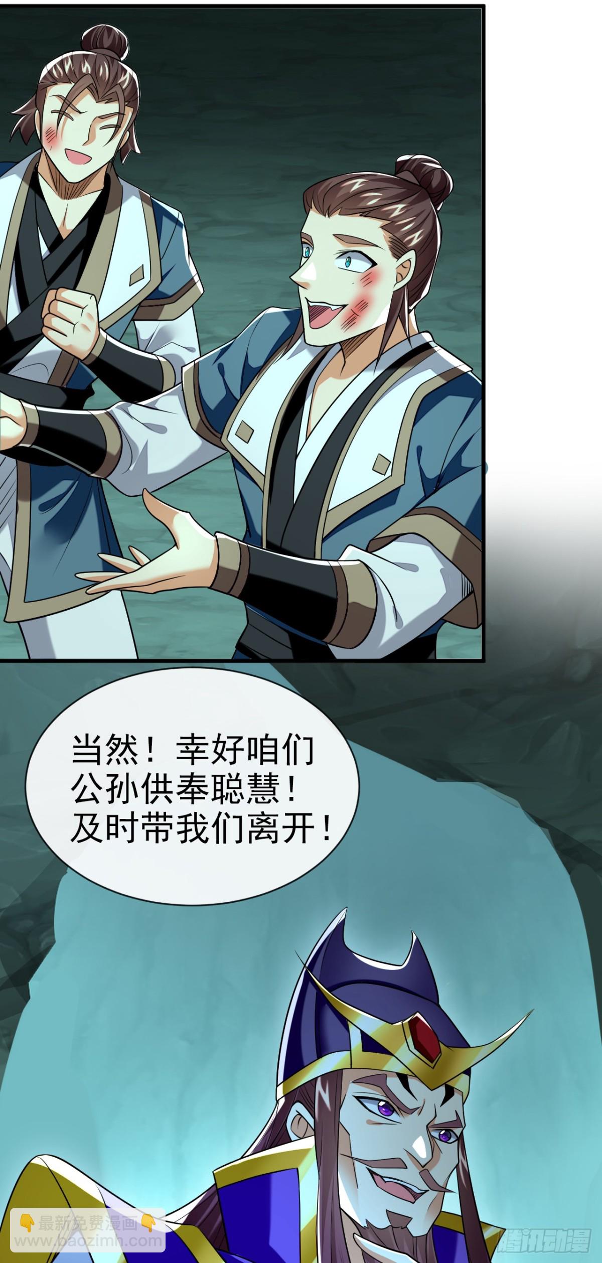 第165话 牛皮吹上天！24