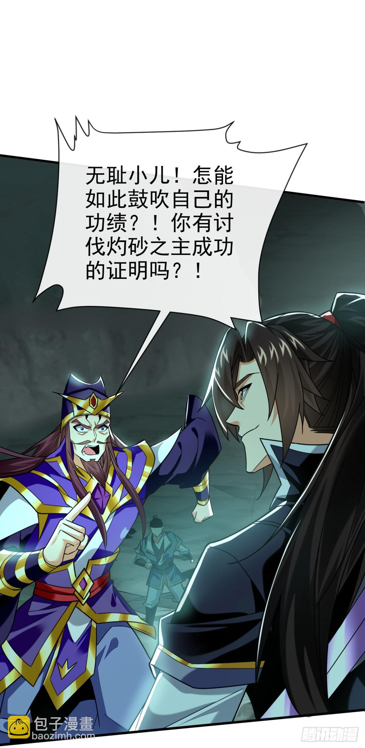 第165话 牛皮吹上天！30