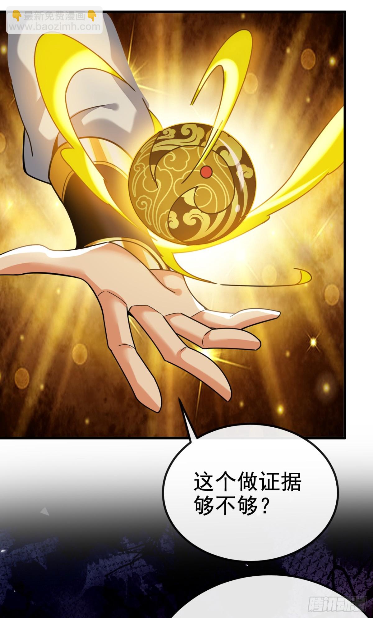 第165话 牛皮吹上天！32