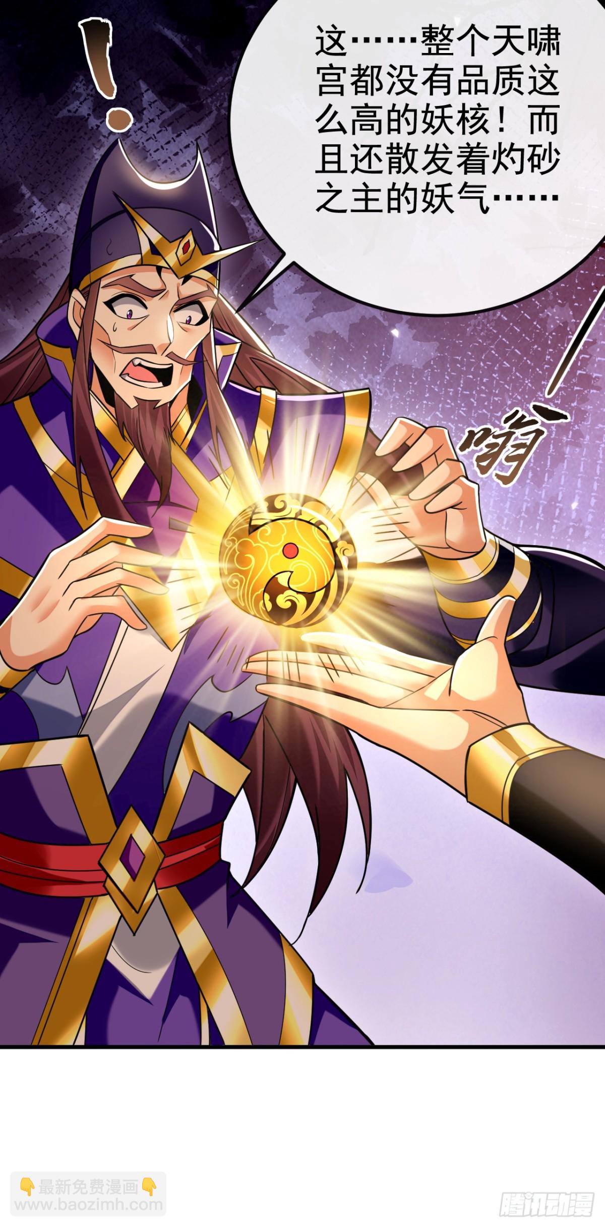 第165话 牛皮吹上天！33