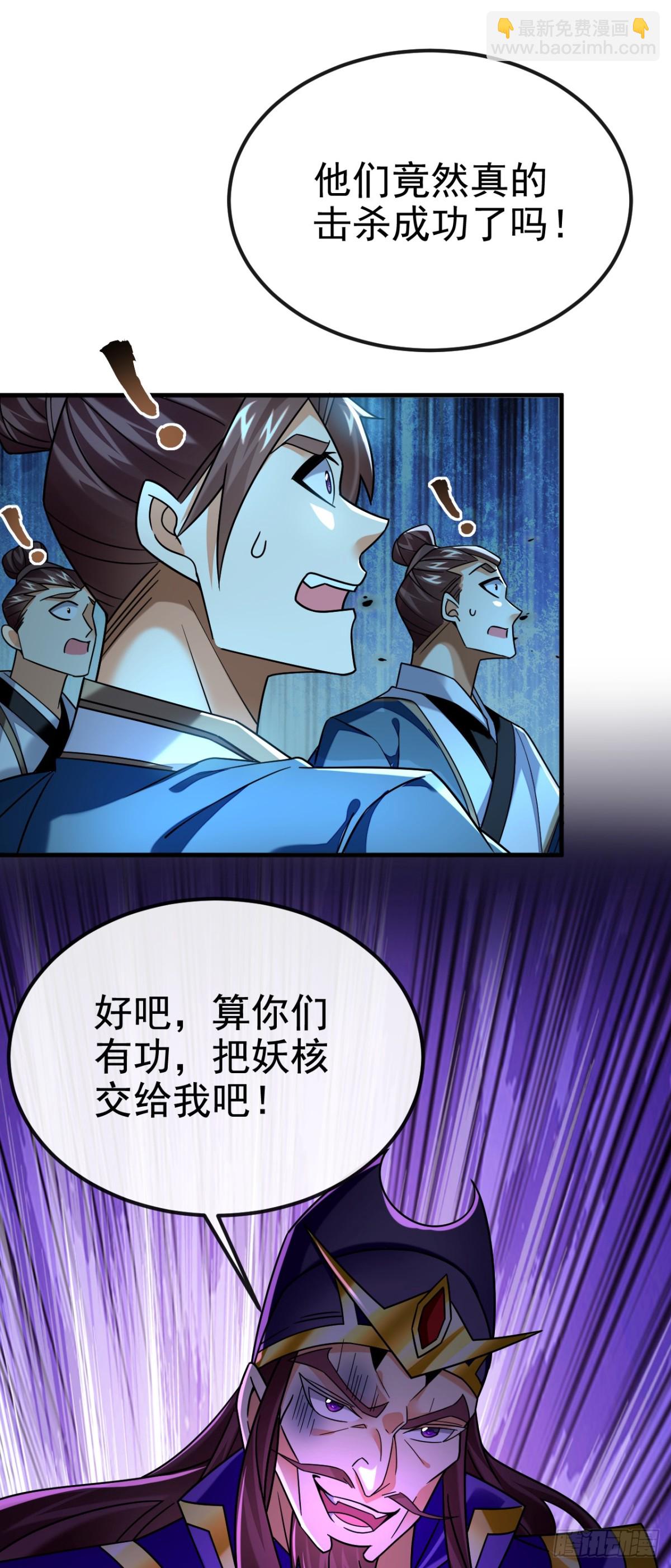 第165话 牛皮吹上天！34