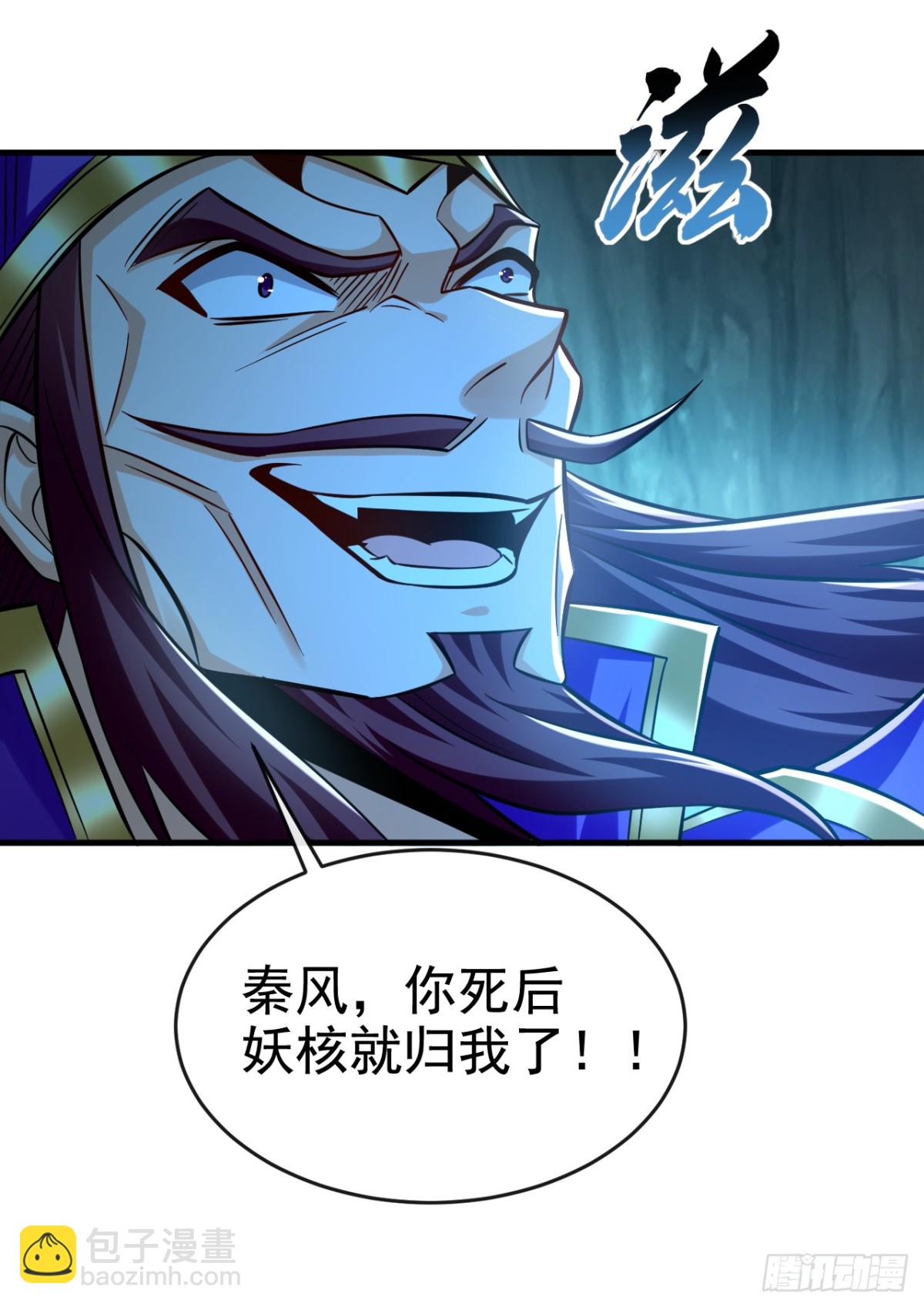 第166话 惩戒你这个晚辈17