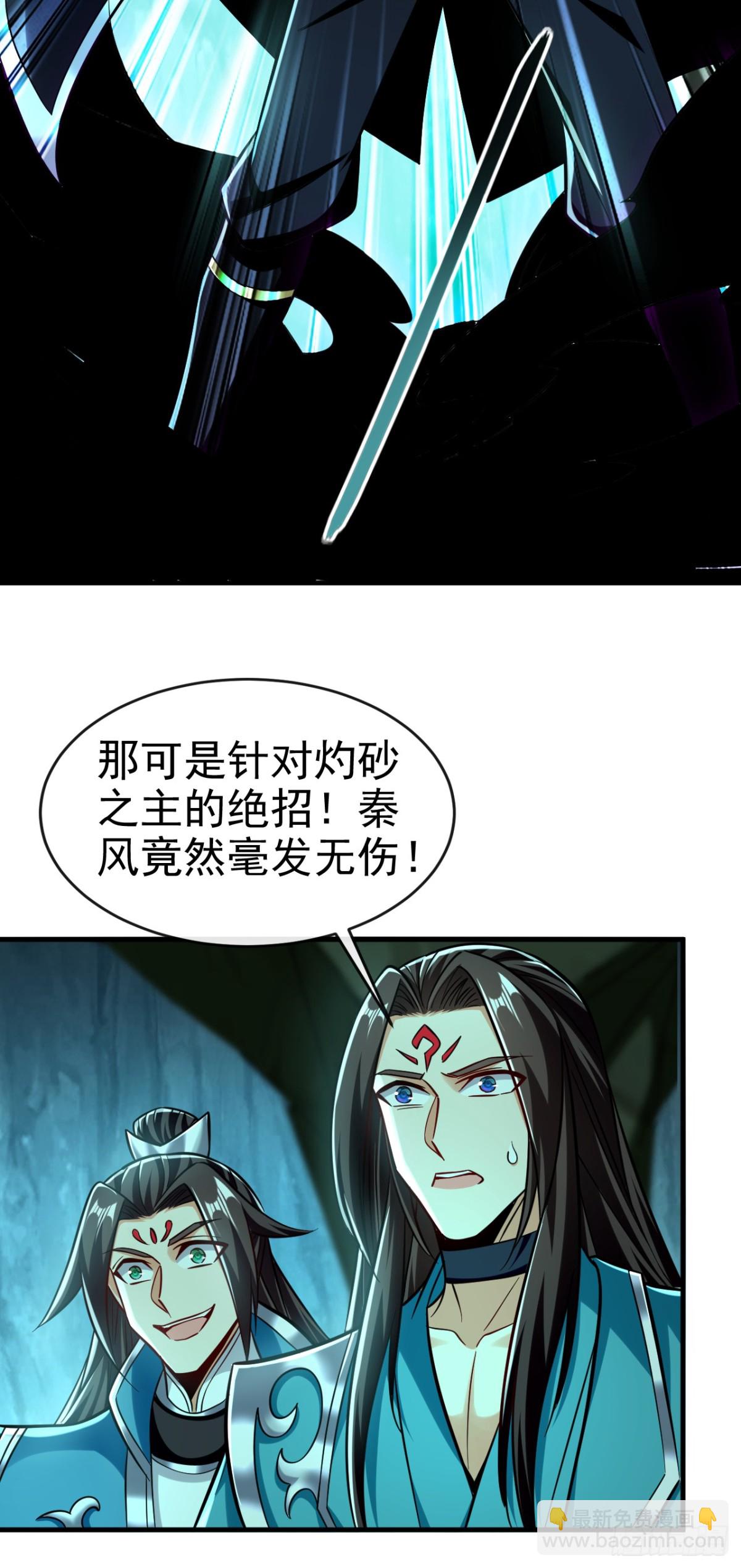 第166话 惩戒你这个晚辈21