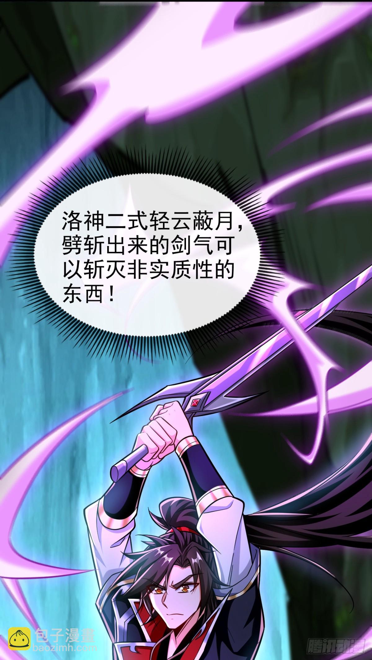 第166话 惩戒你这个晚辈23