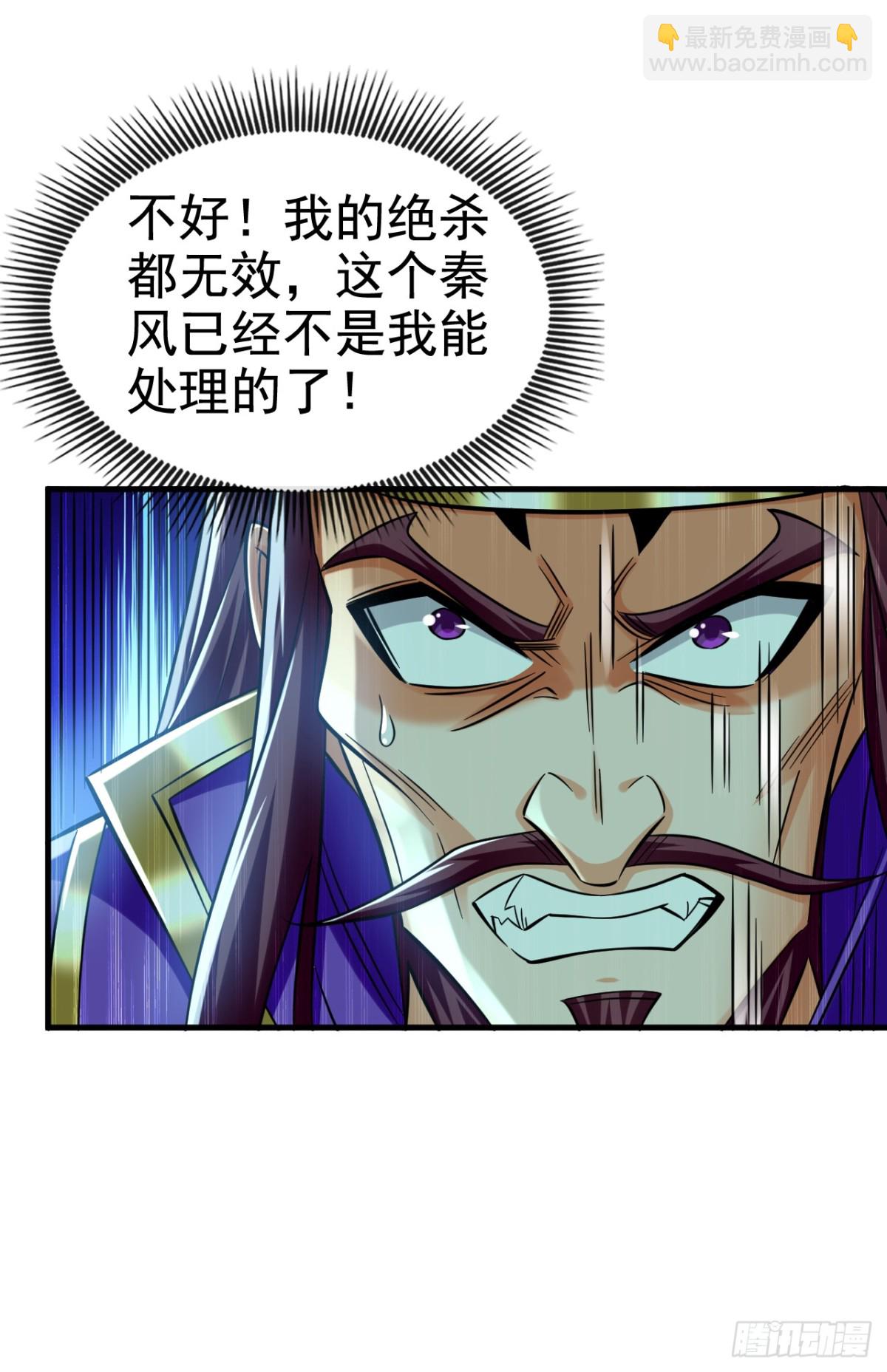 第166话 惩戒你这个晚辈25
