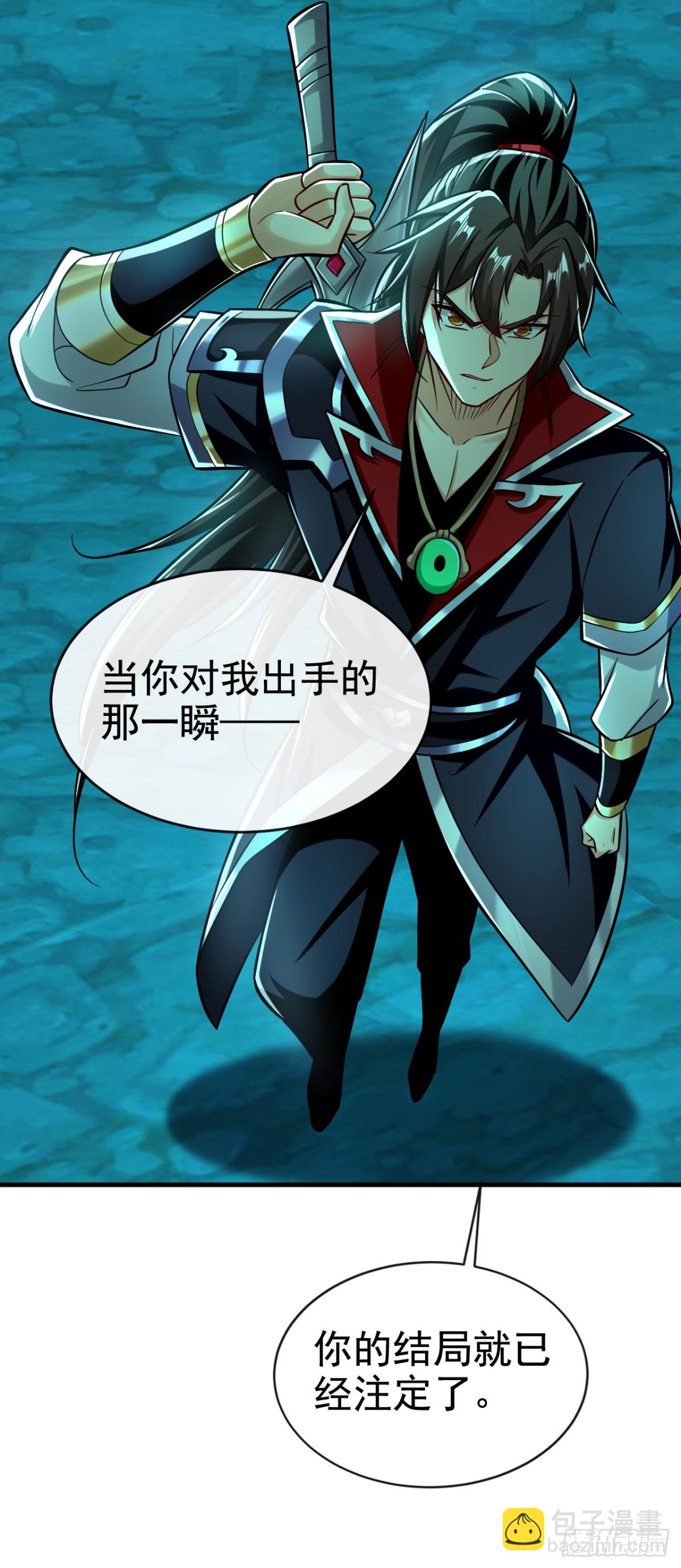 第166话 惩戒你这个晚辈32