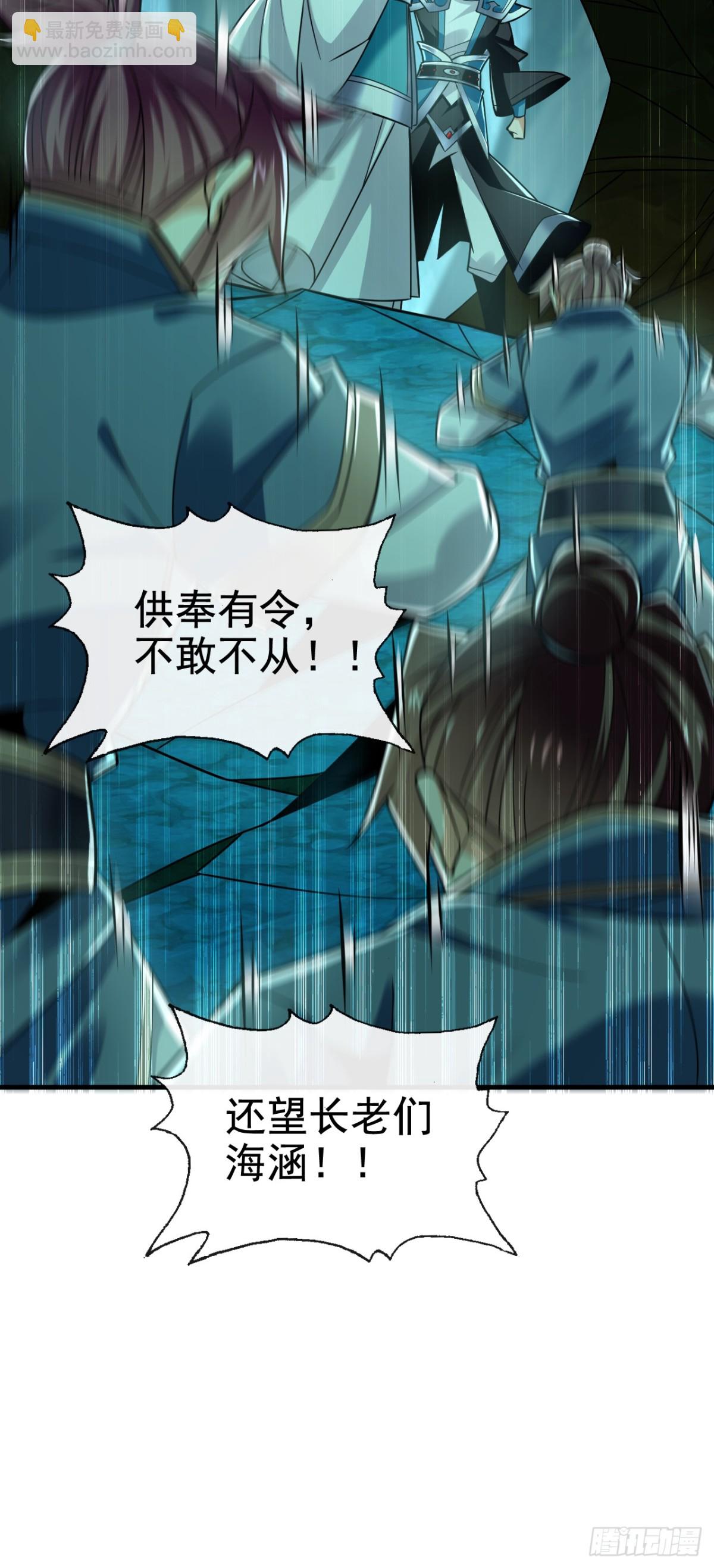 第166话 惩戒你这个晚辈34