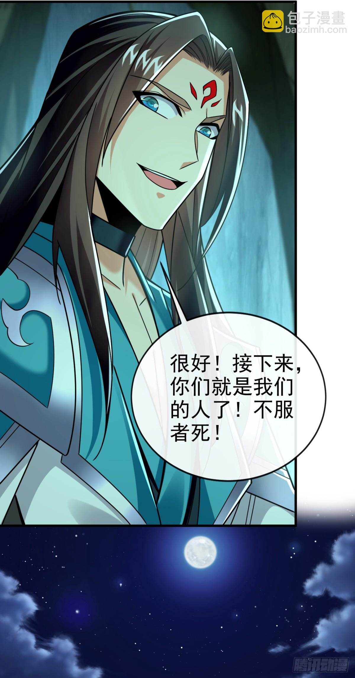 第166话 惩戒你这个晚辈35