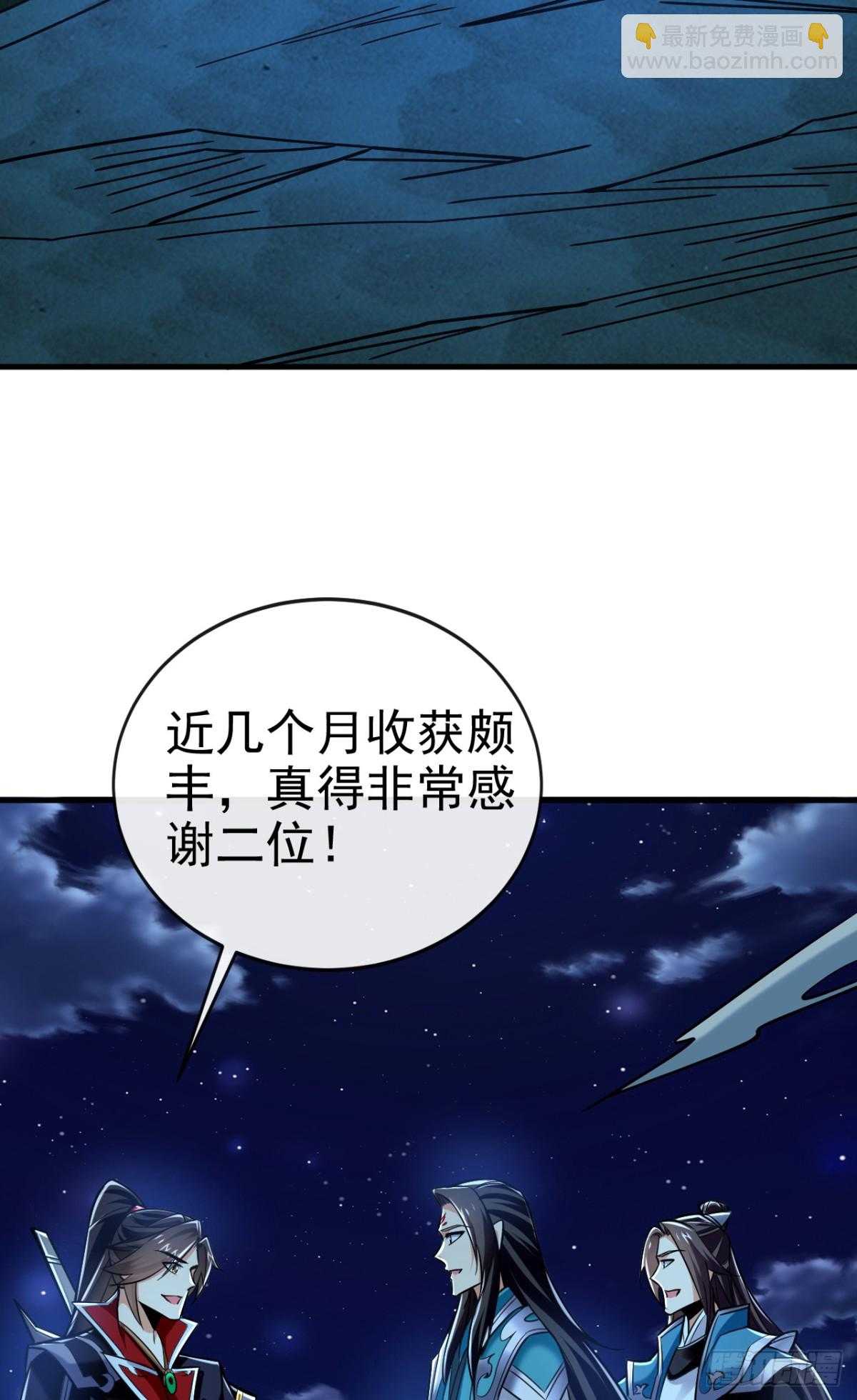 第166话 惩戒你这个晚辈37