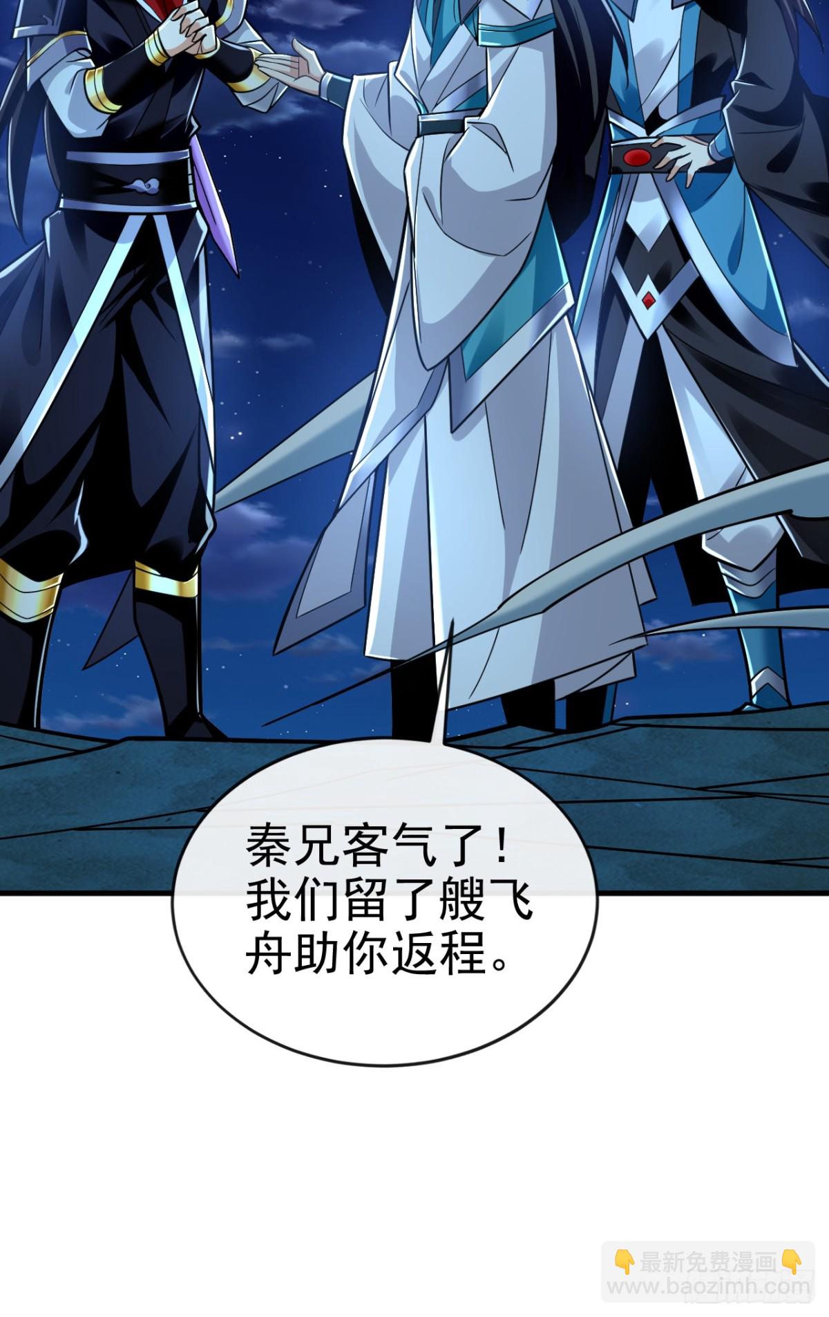 第166话 惩戒你这个晚辈38