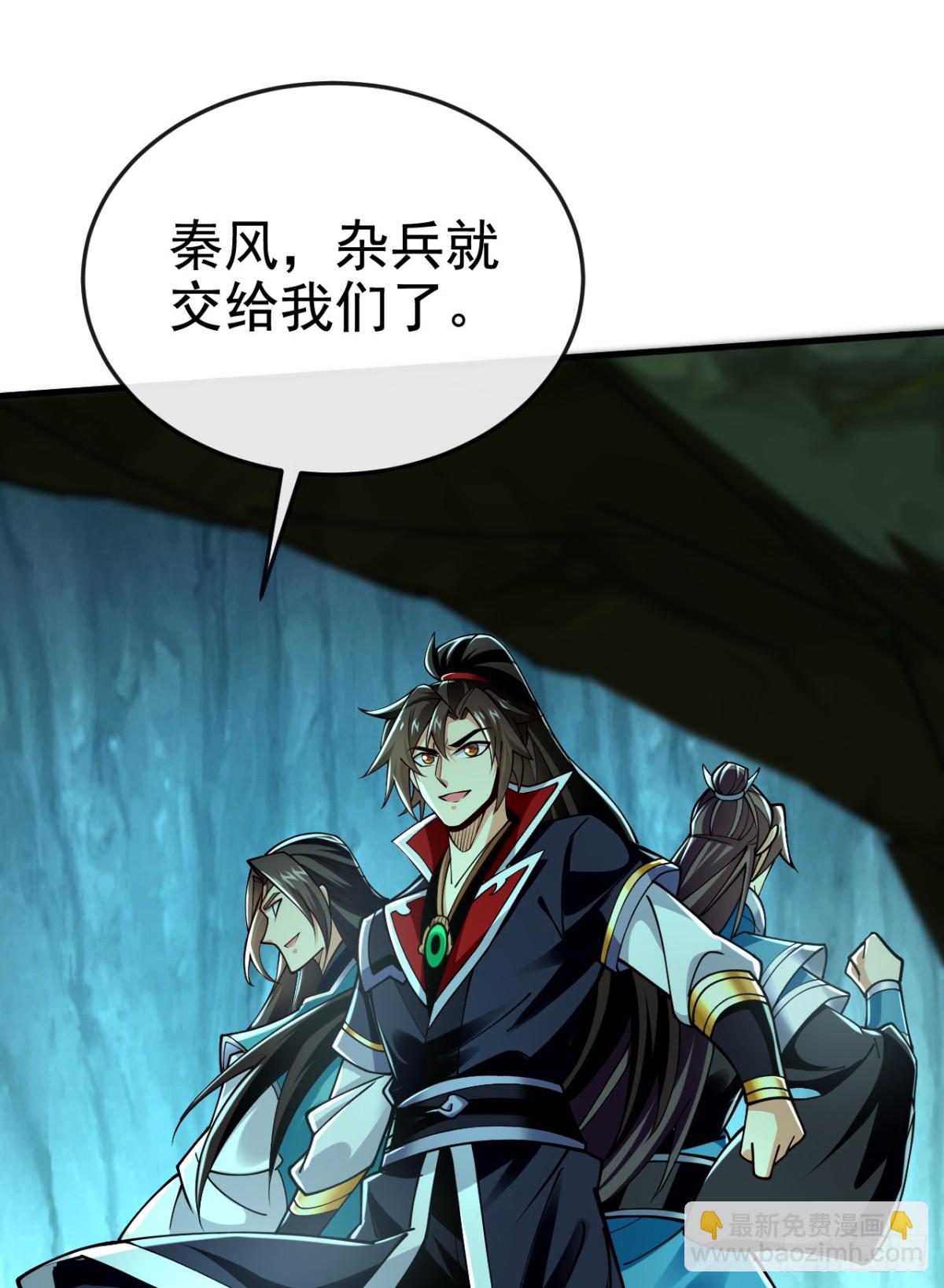 第166话 惩戒你这个晚辈4