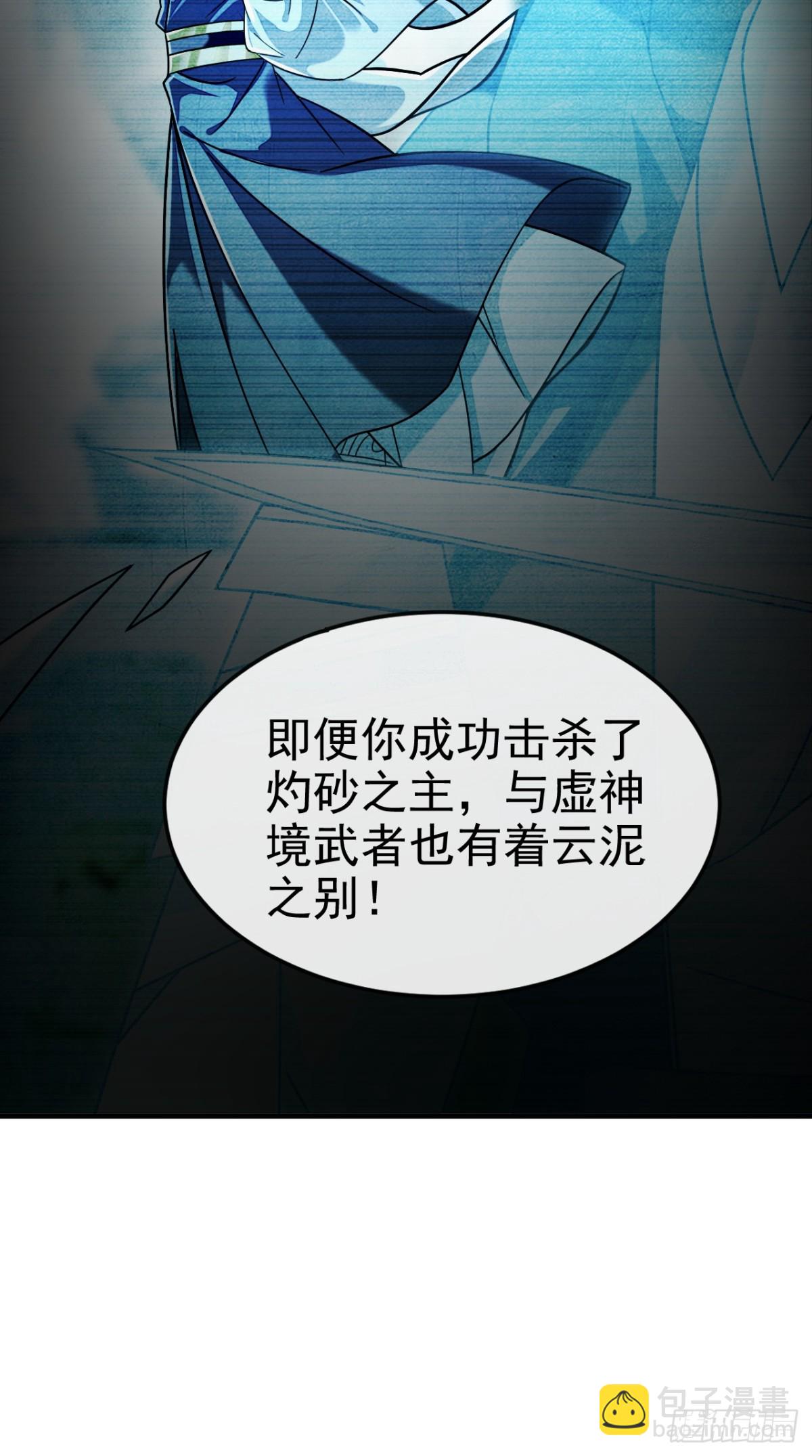 第166话 惩戒你这个晚辈41