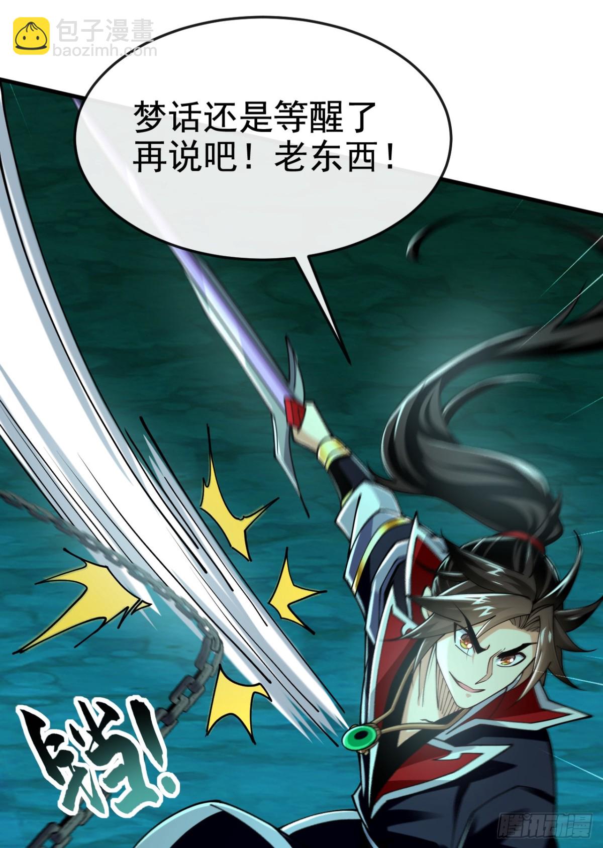第166话 惩戒你这个晚辈8