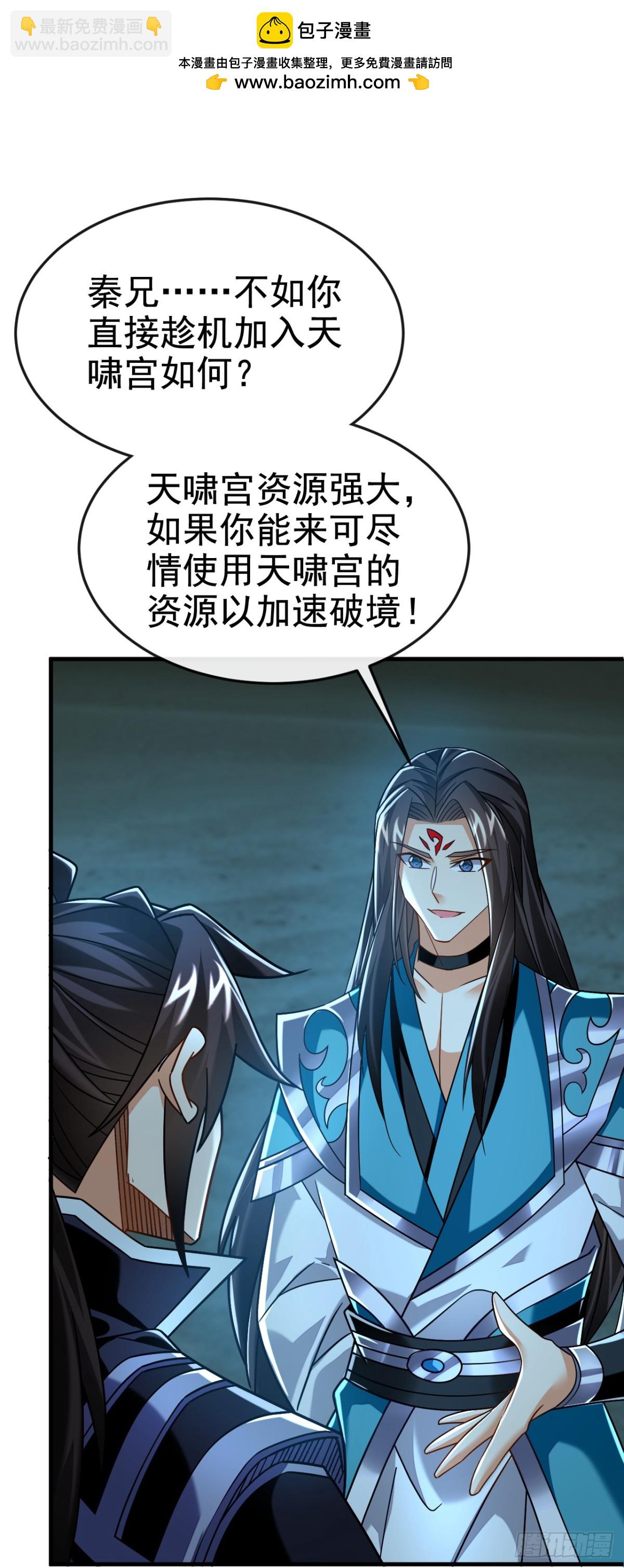 第167话 鱼已经养肥了1