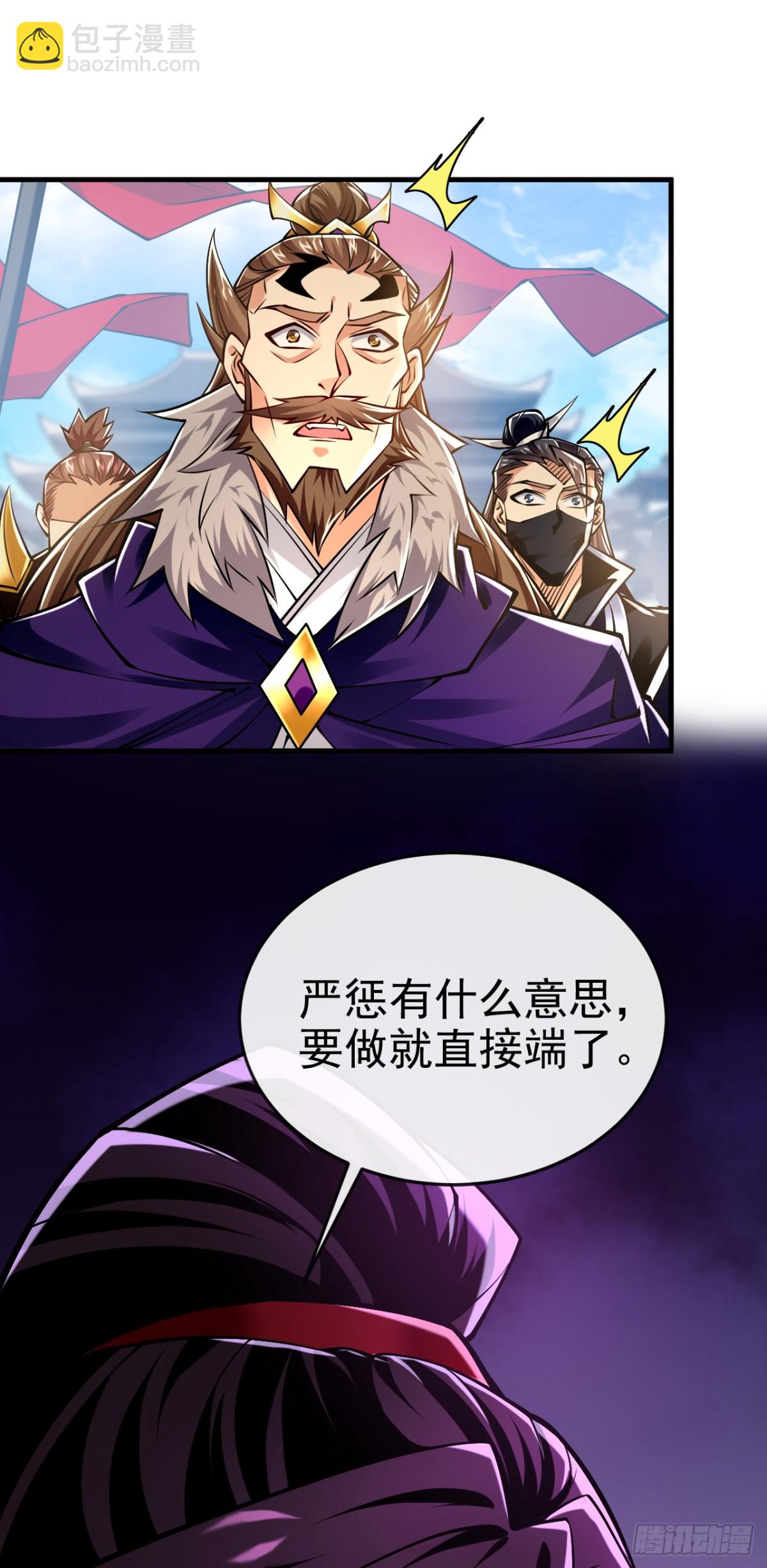 第167话 鱼已经养肥了18