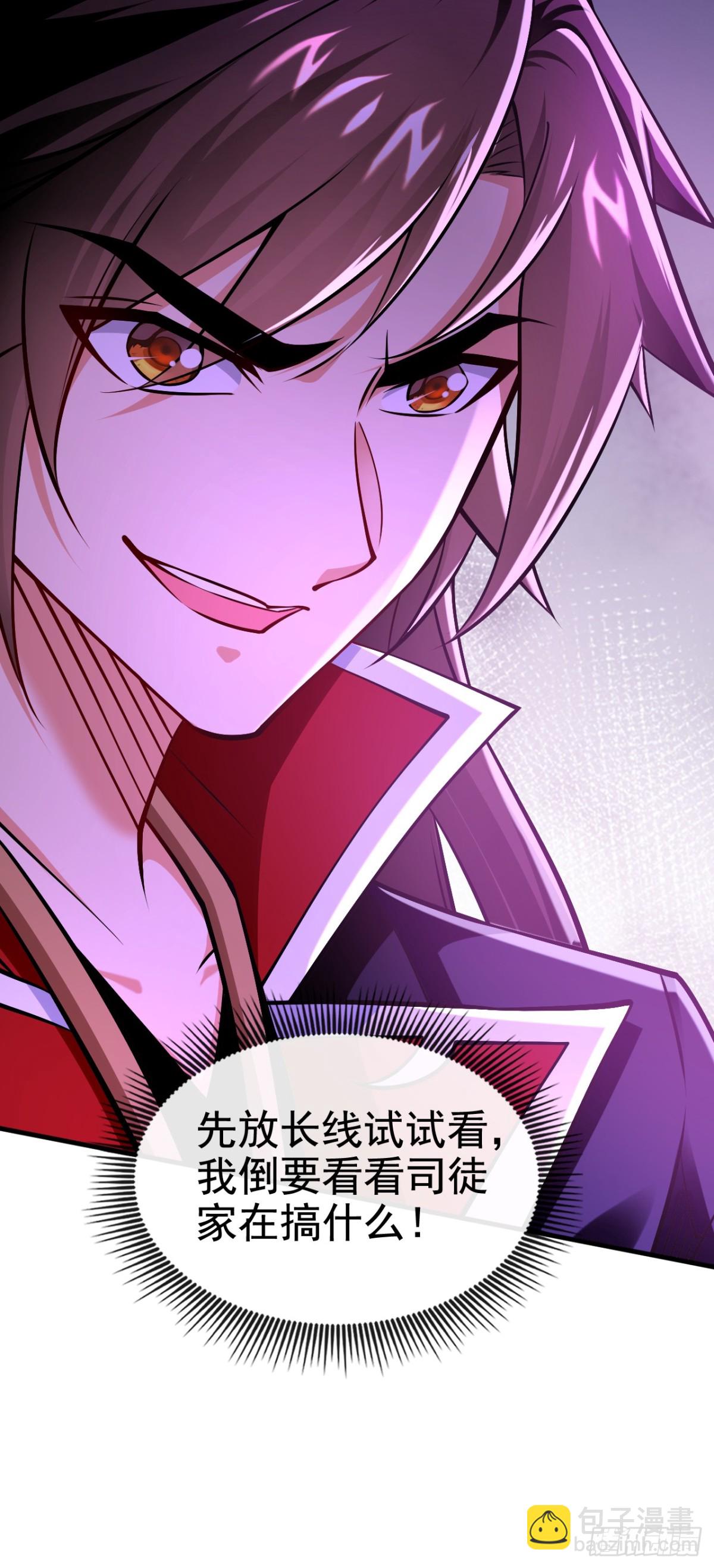 第167话 鱼已经养肥了19