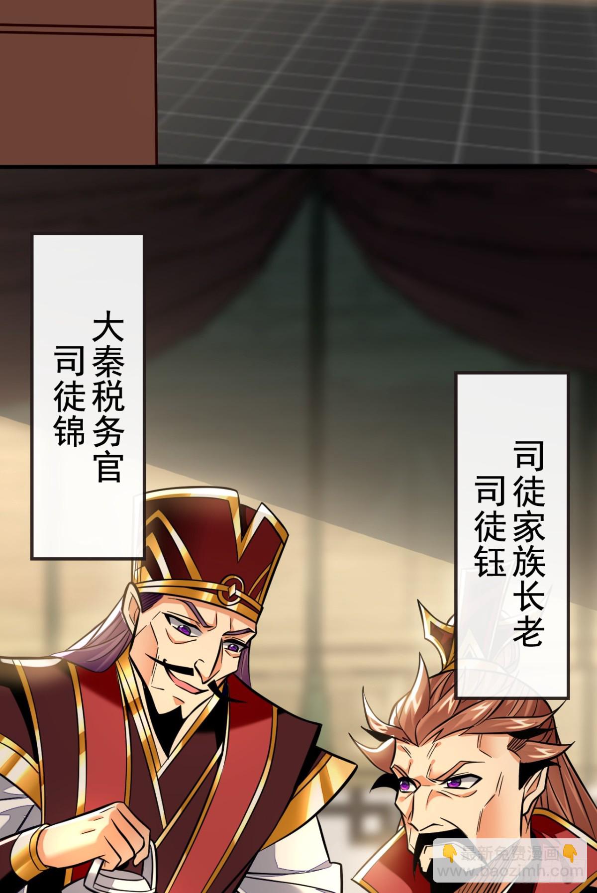 第167话 鱼已经养肥了21