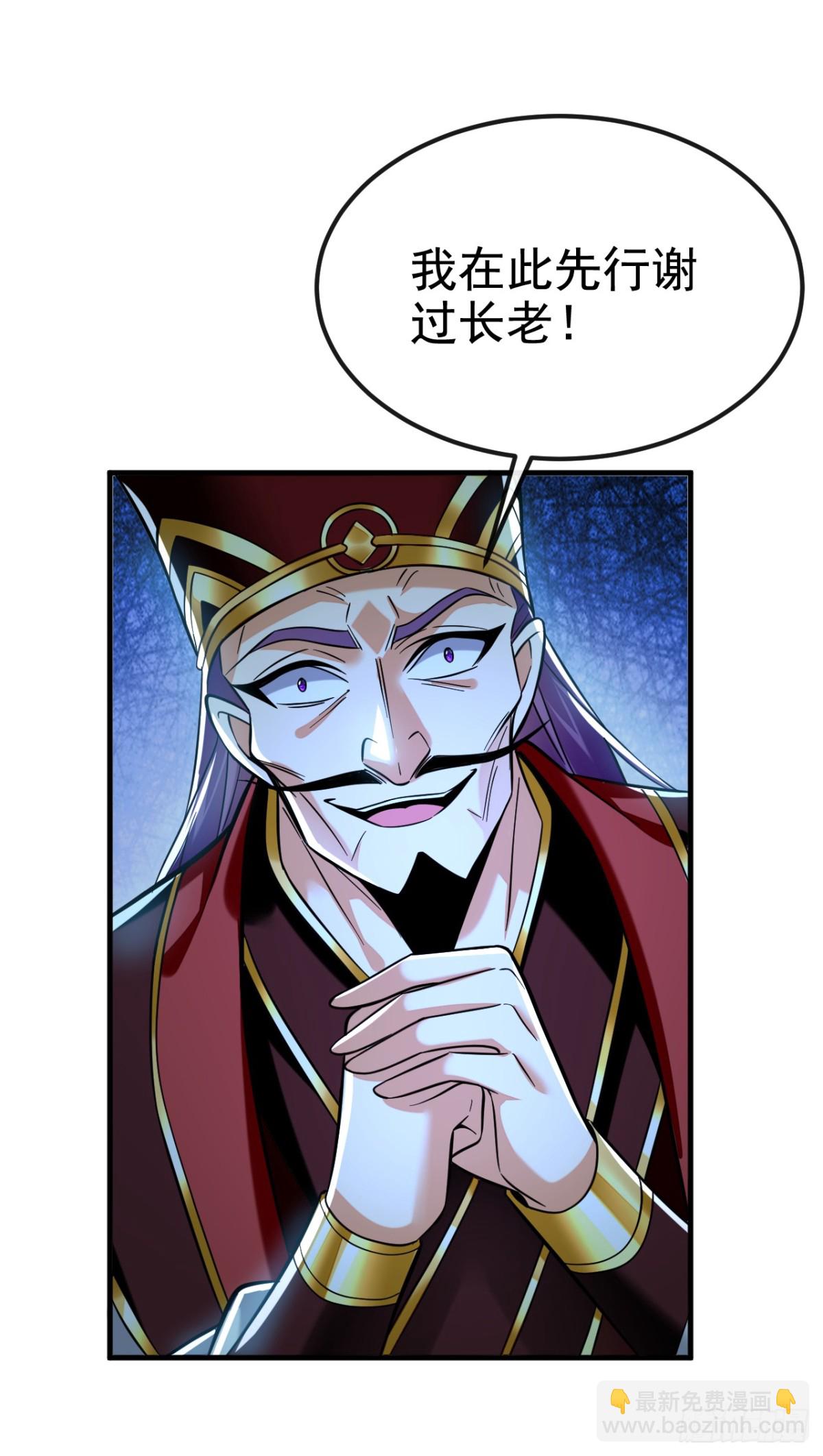 第167话 鱼已经养肥了26
