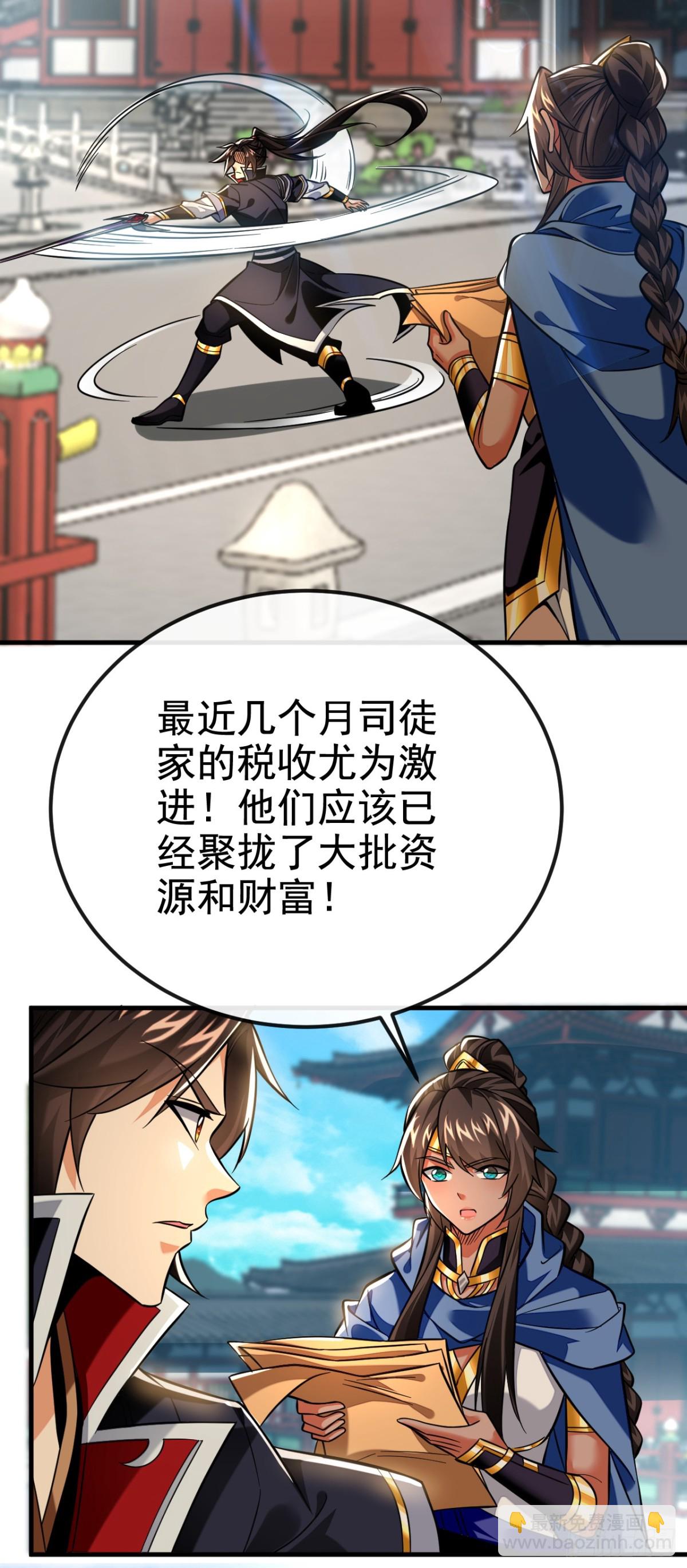 第167话 鱼已经养肥了28