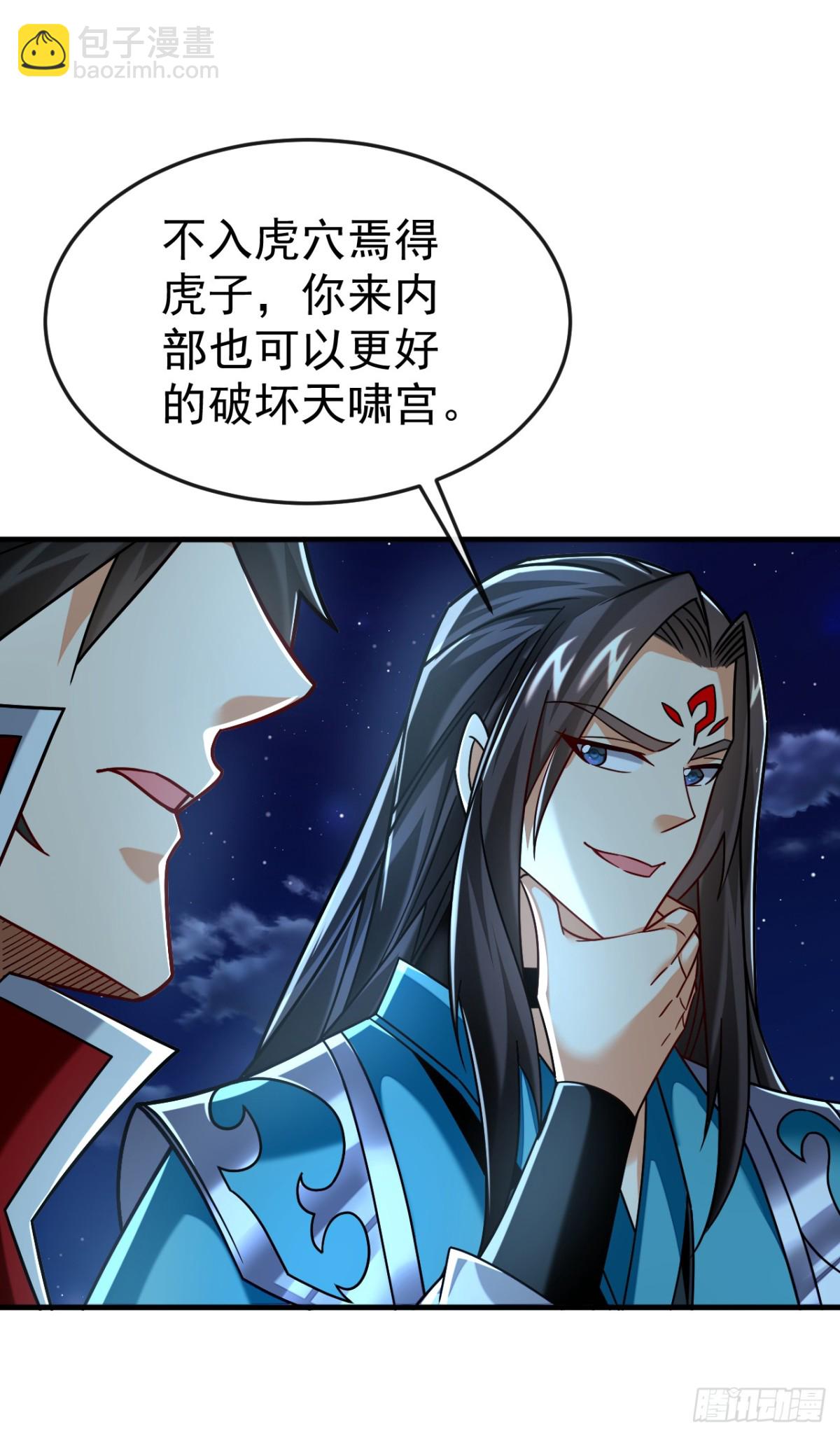 第167话 鱼已经养肥了3