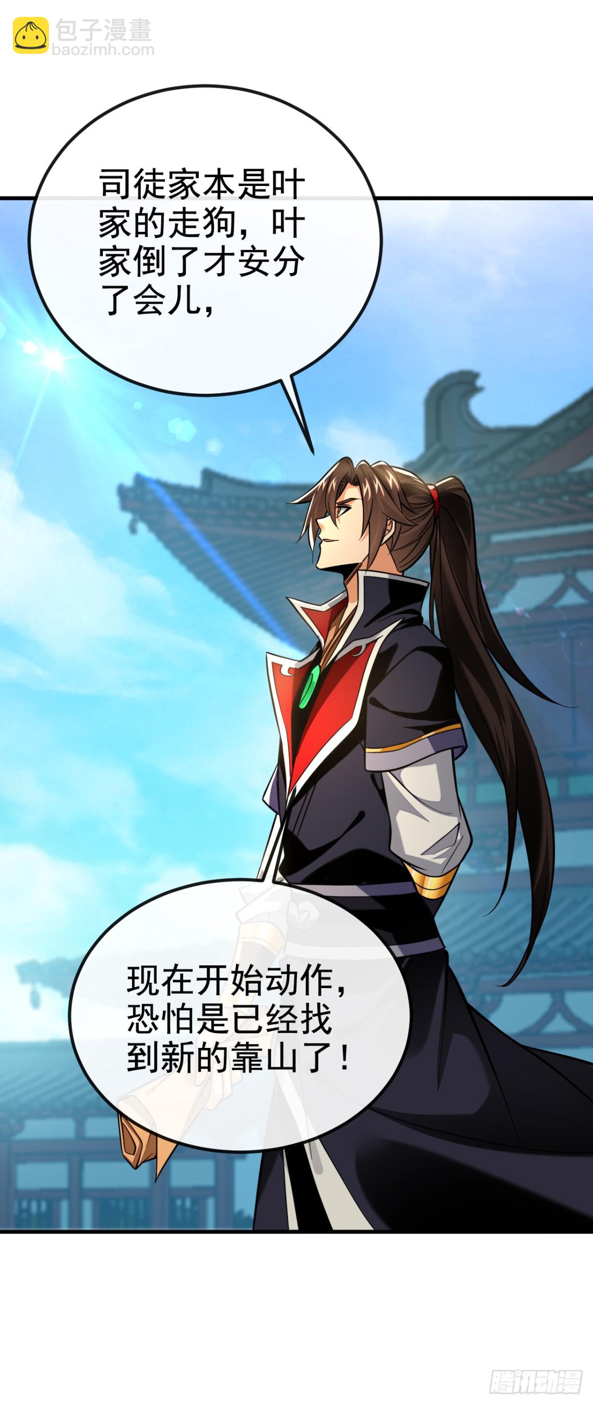 第167话 鱼已经养肥了32