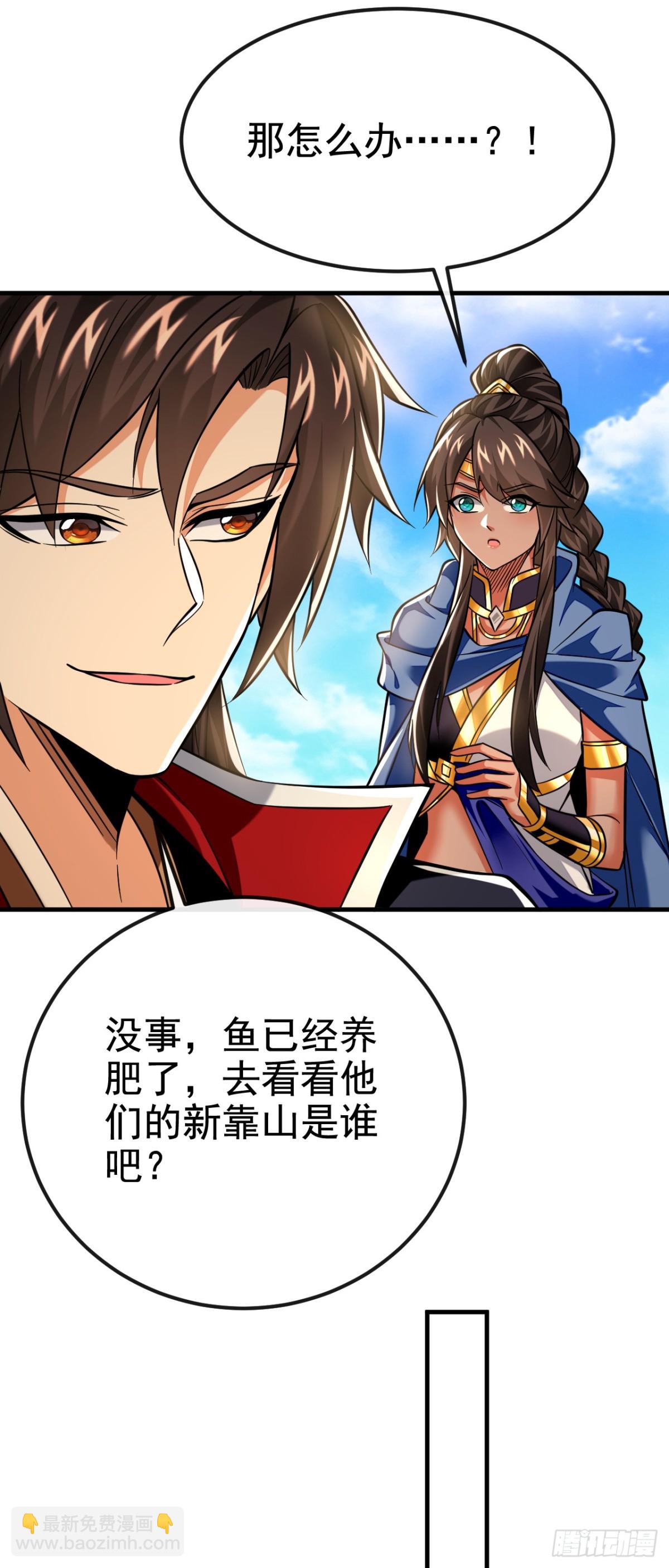 第167话 鱼已经养肥了33