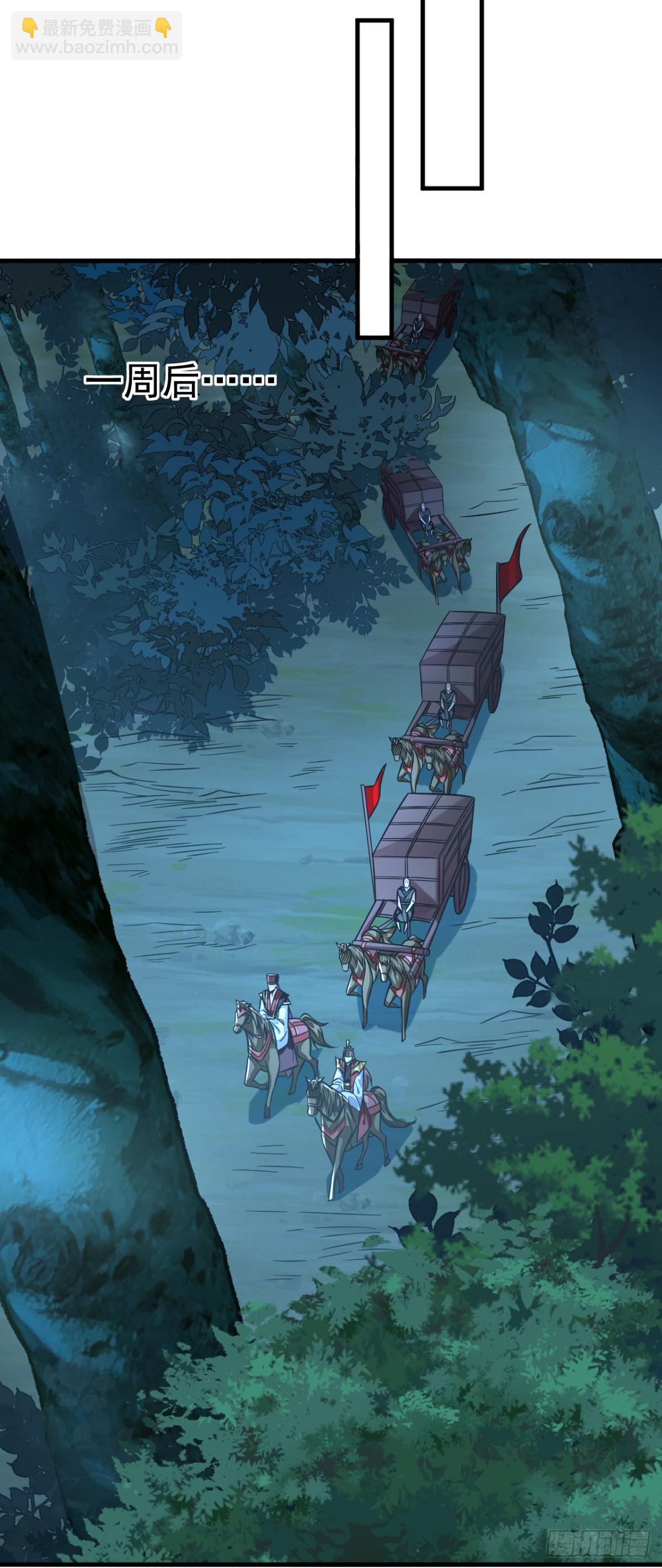 第167话 鱼已经养肥了34