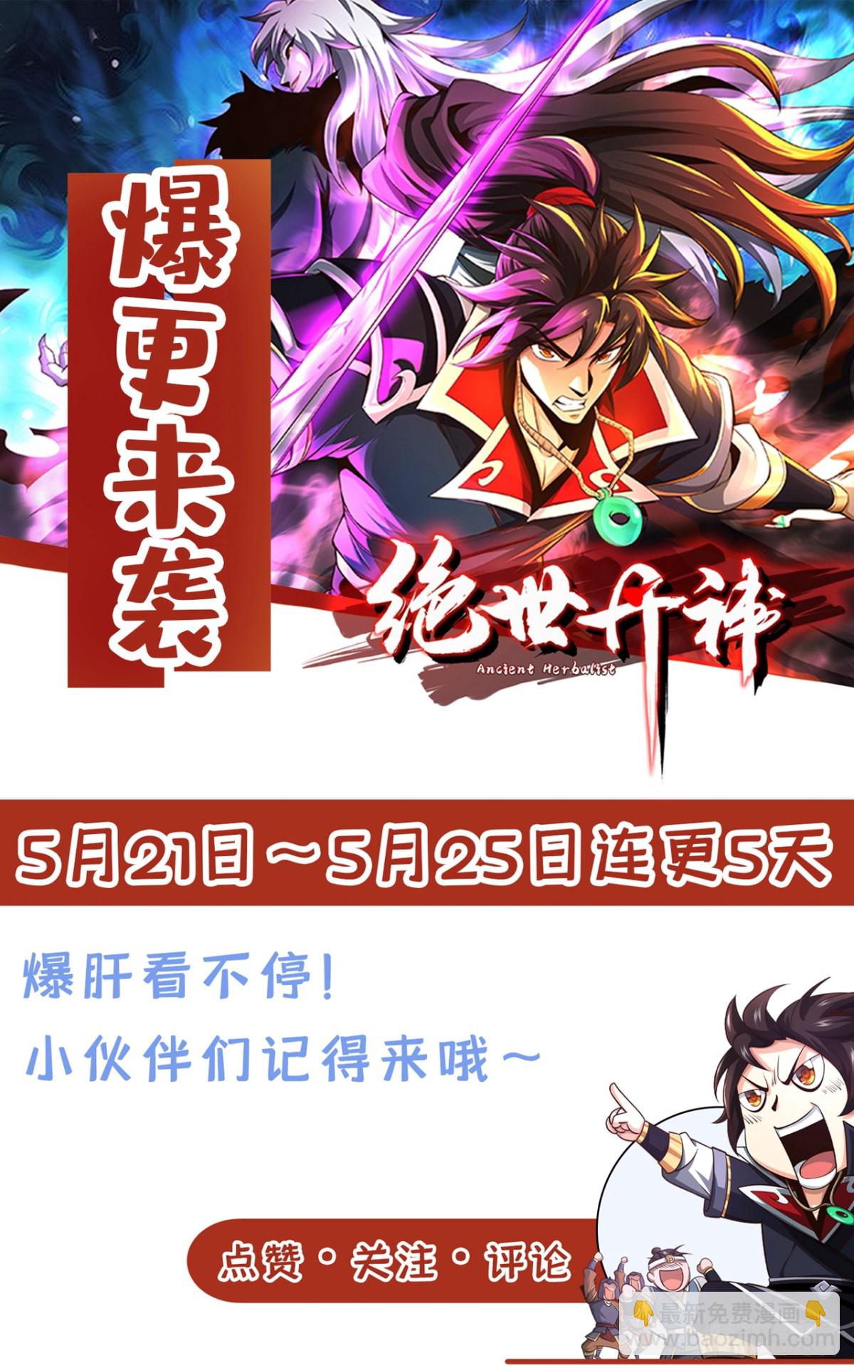 第167话 鱼已经养肥了42