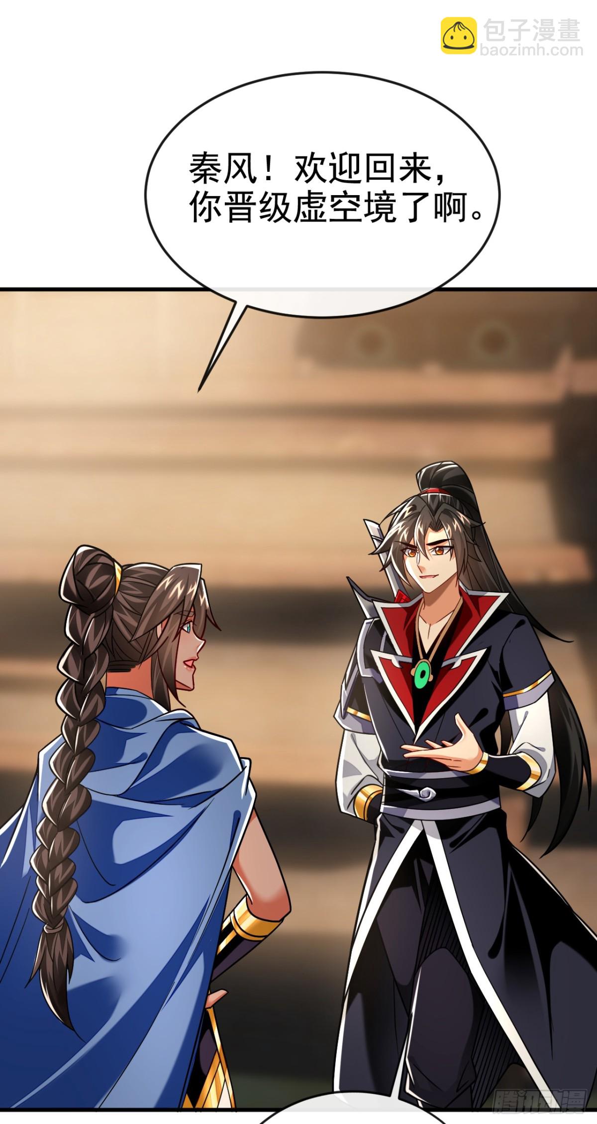 第167话 鱼已经养肥了7