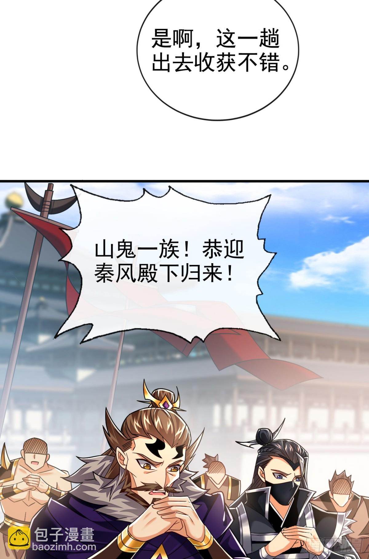第167话 鱼已经养肥了8