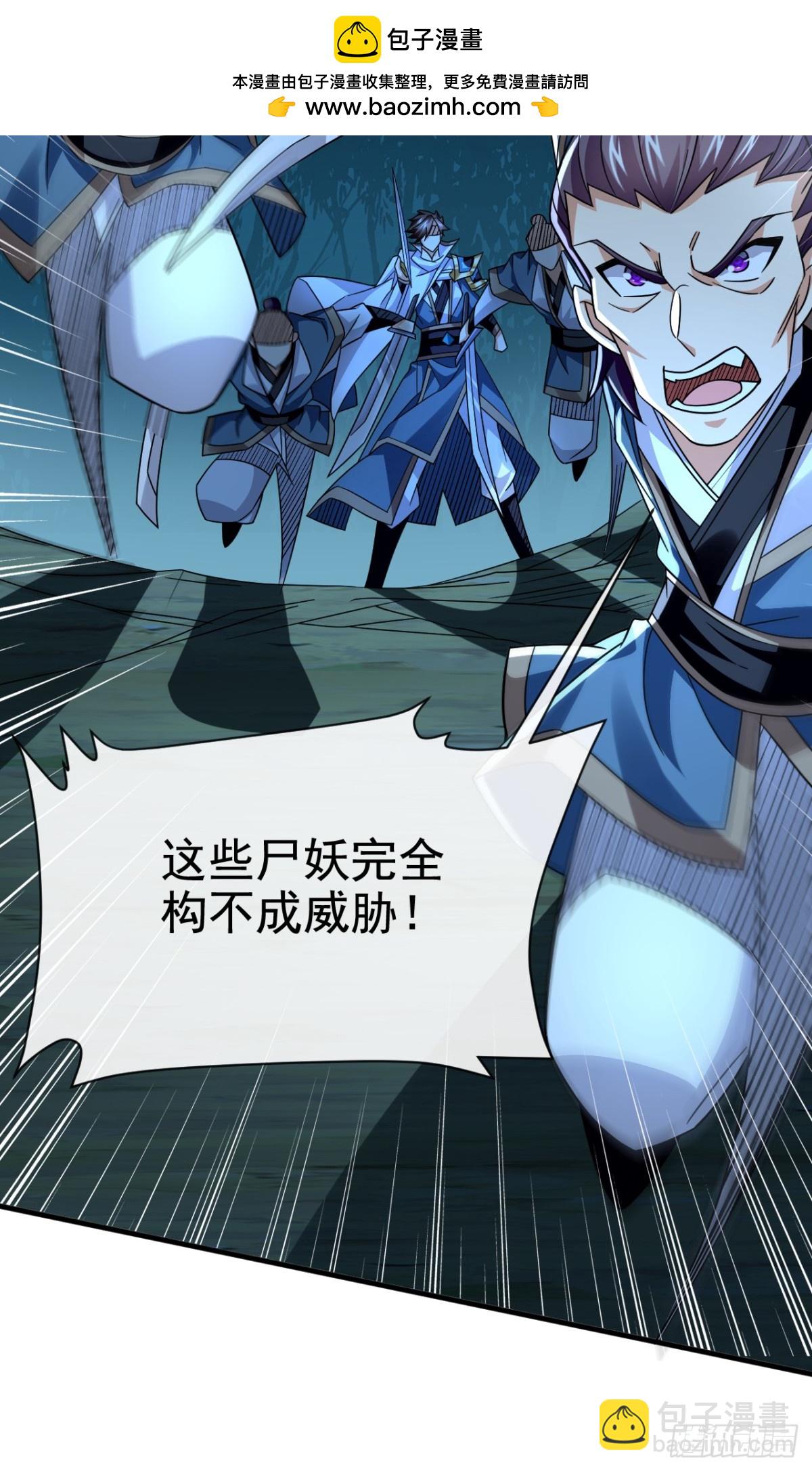 第168话 找死的速度11