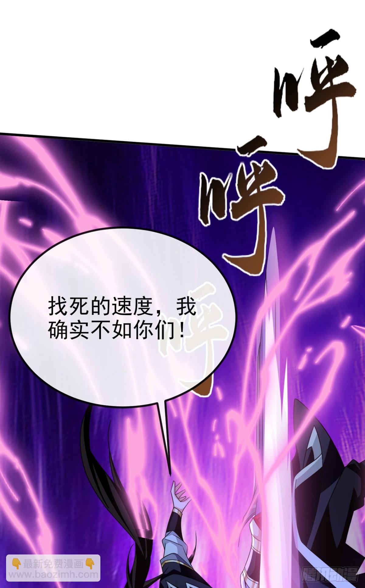 第168话 找死的速度15