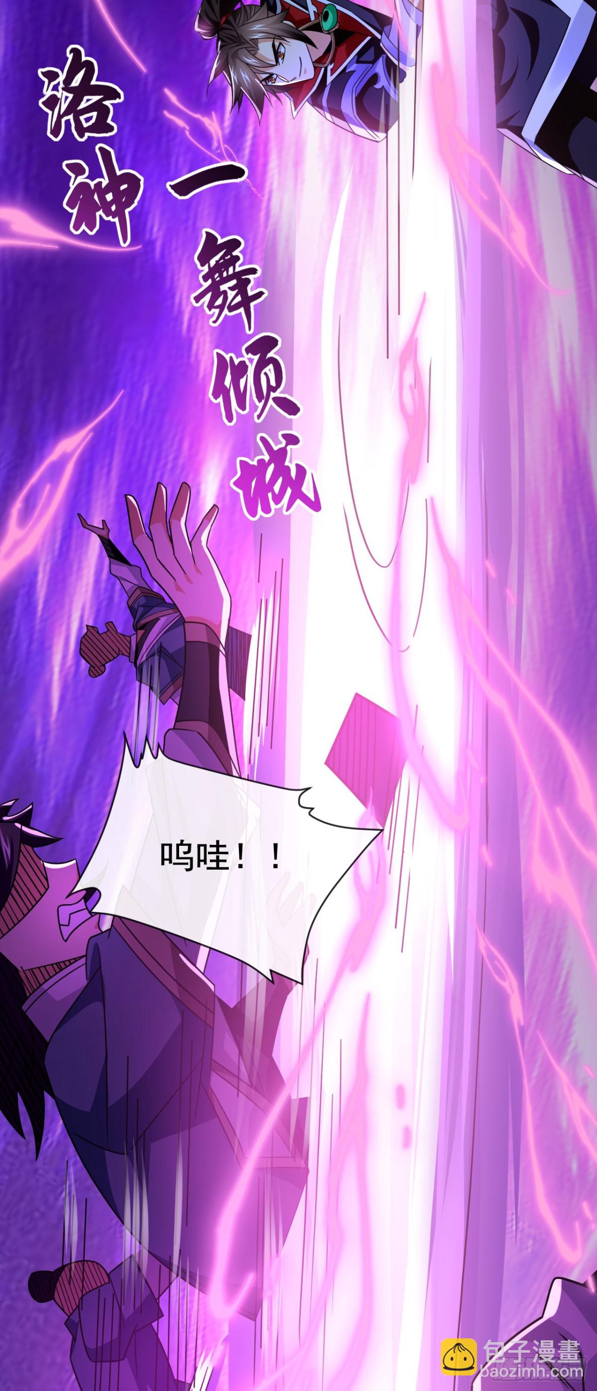第168话 找死的速度16