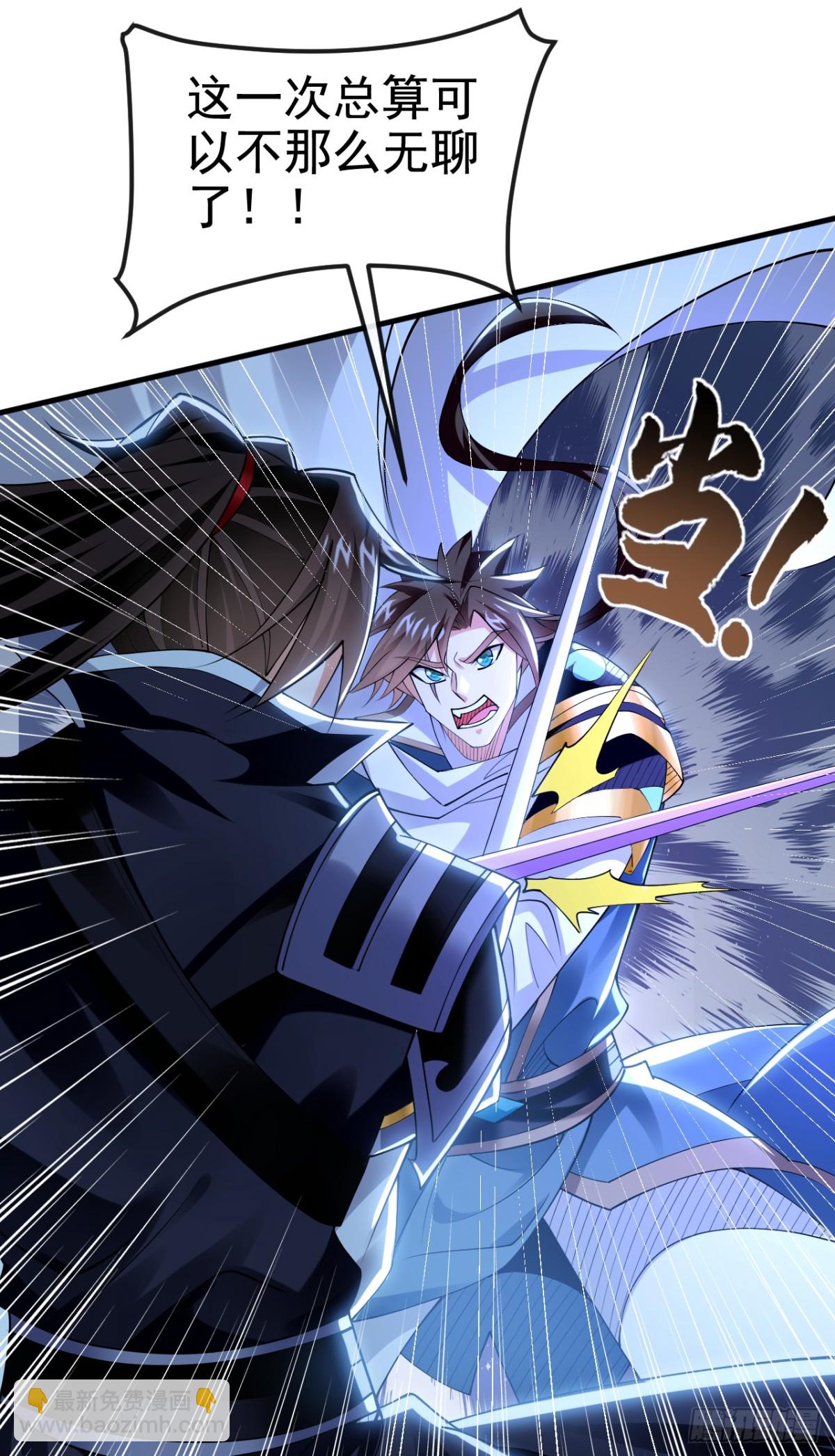 第168话 找死的速度19